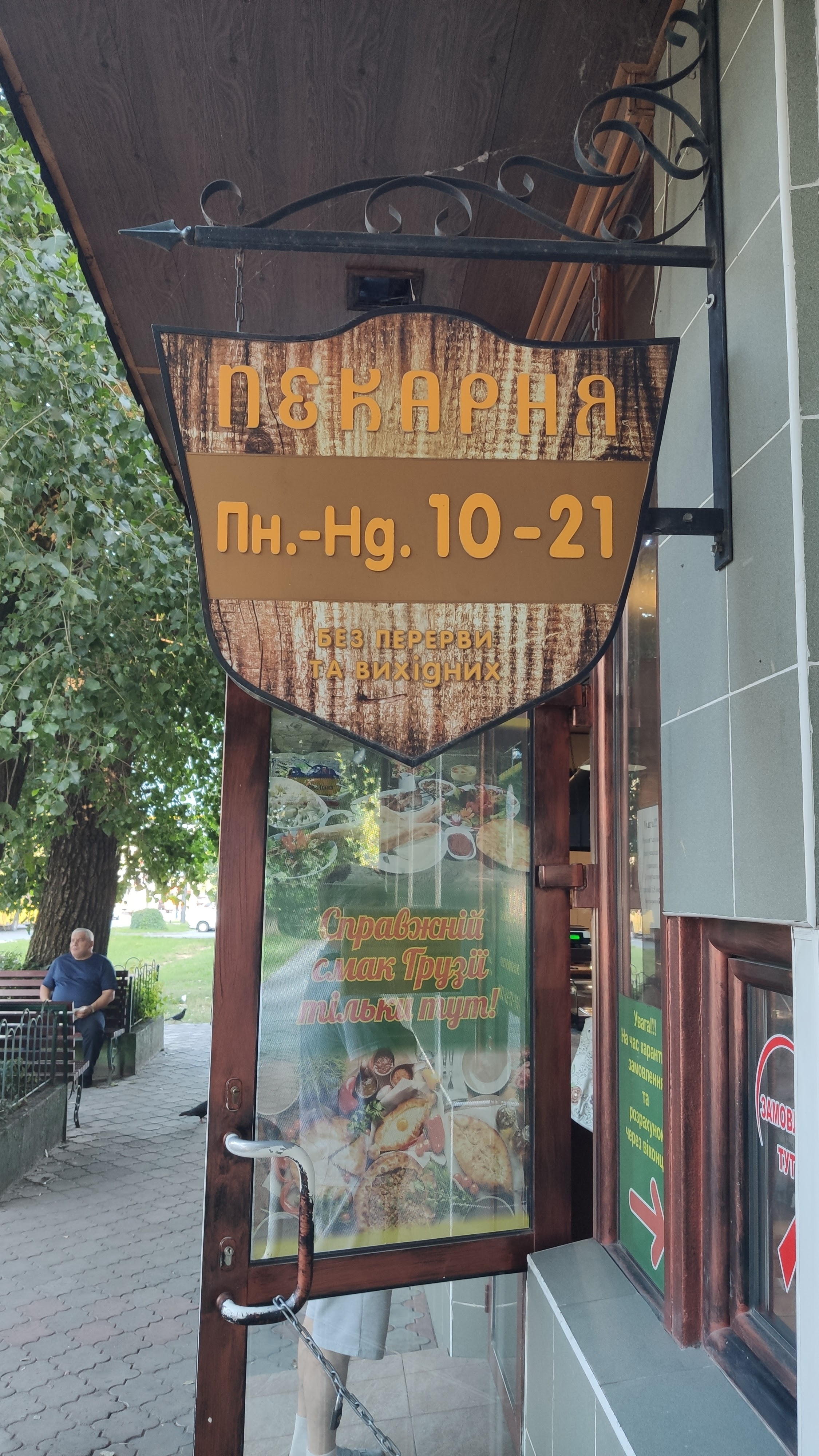 Ketili puri image 17