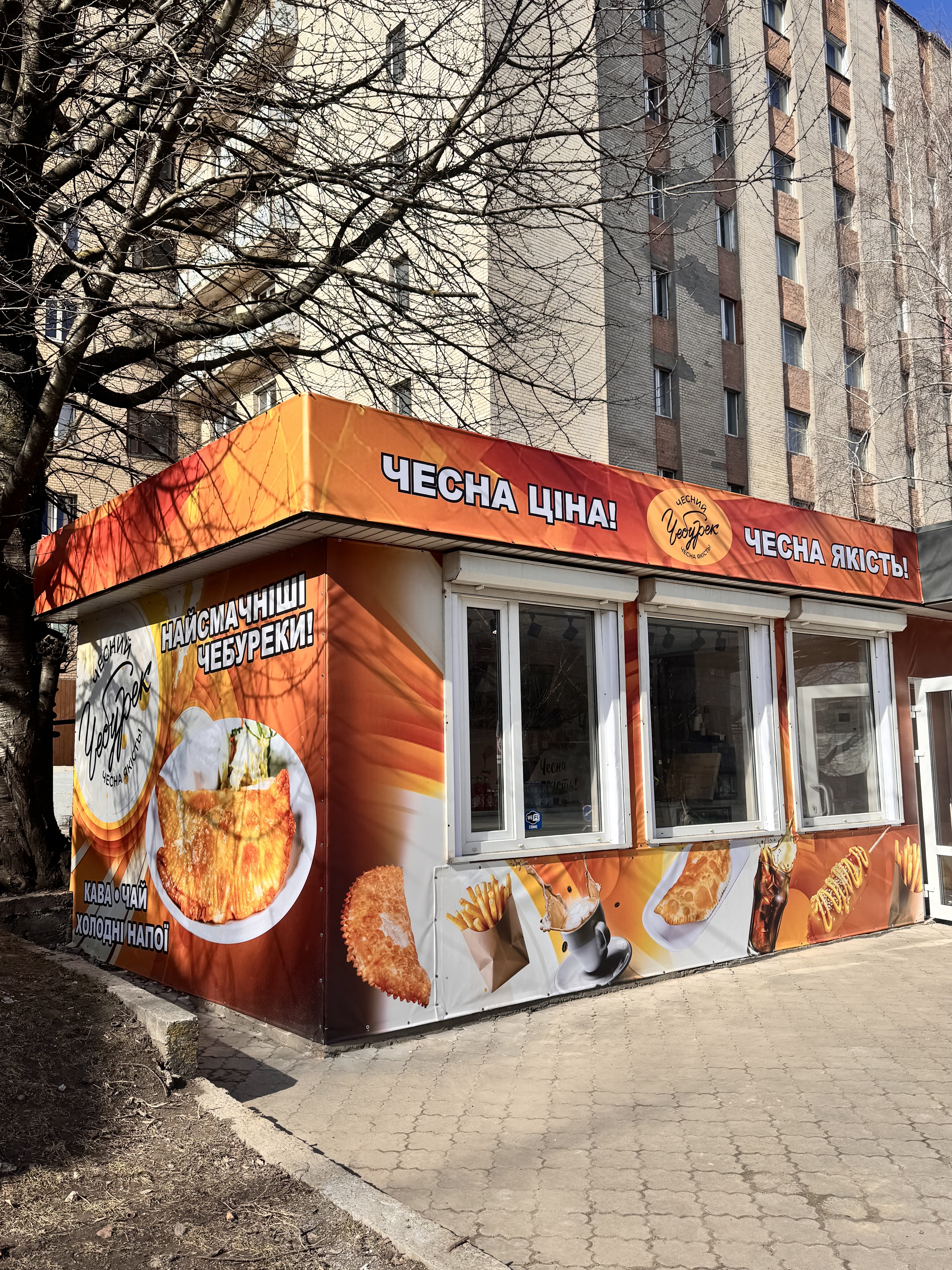 Чебуреки Хмельницький «Чесний чебурек» image 17