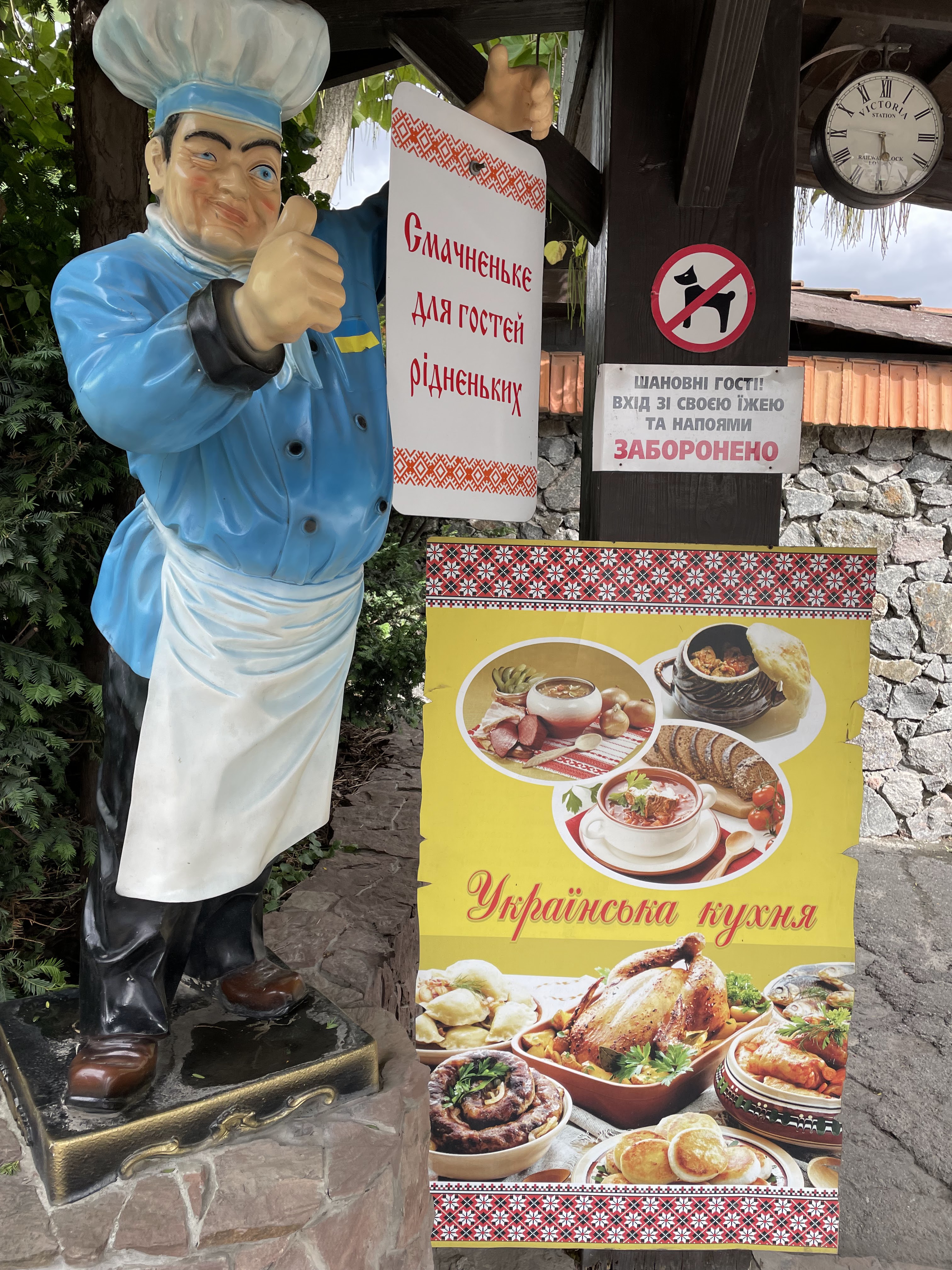 Restoran Medzhybizh image 19