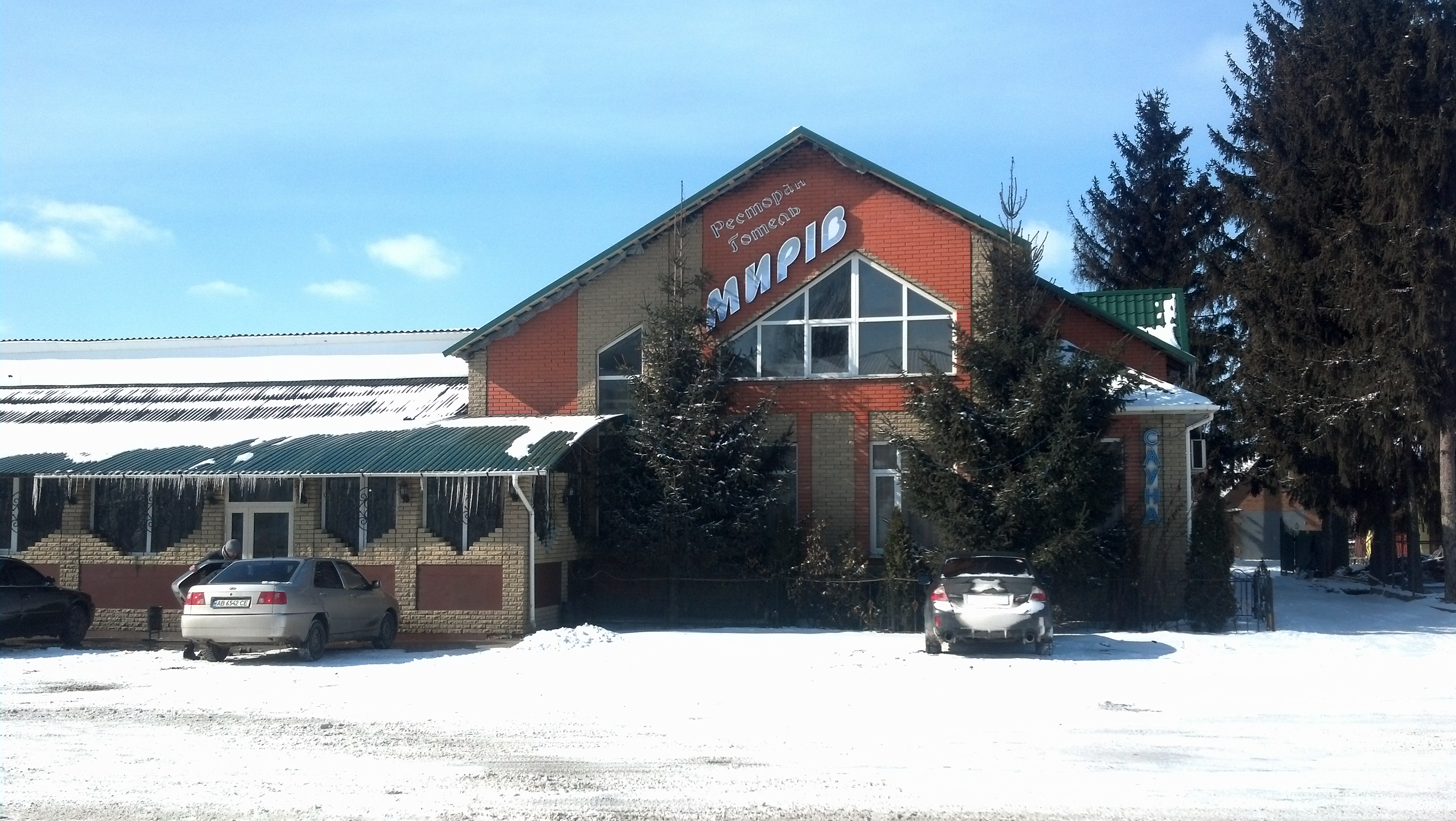 Ресторан-отель "Мырив" image 14