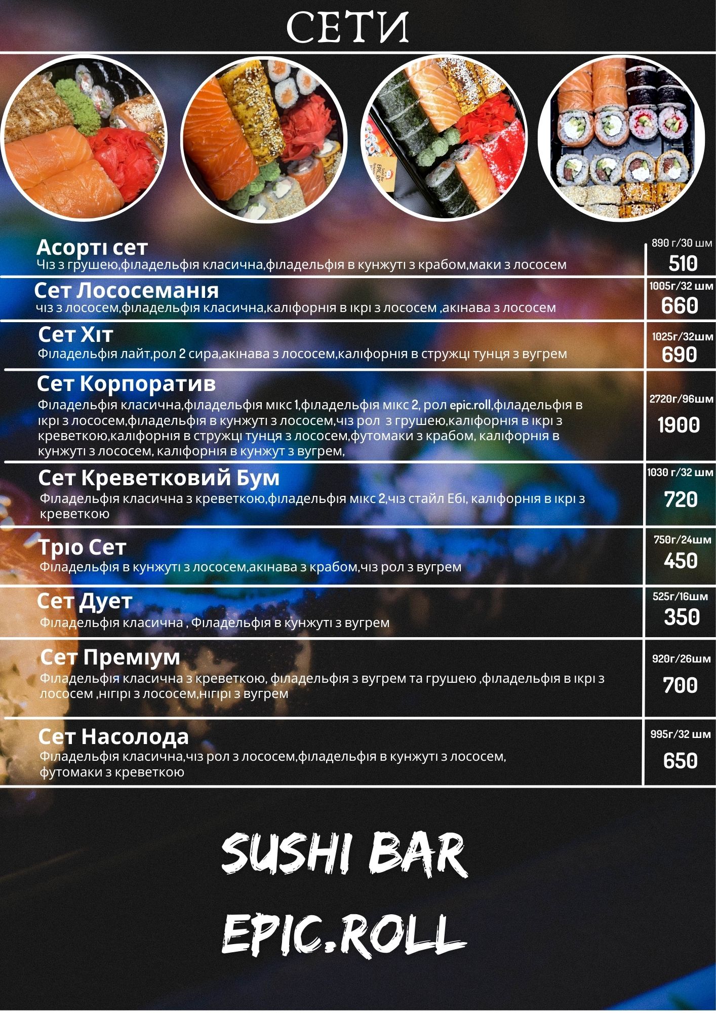 Epic Roll Sushi Bar image 20