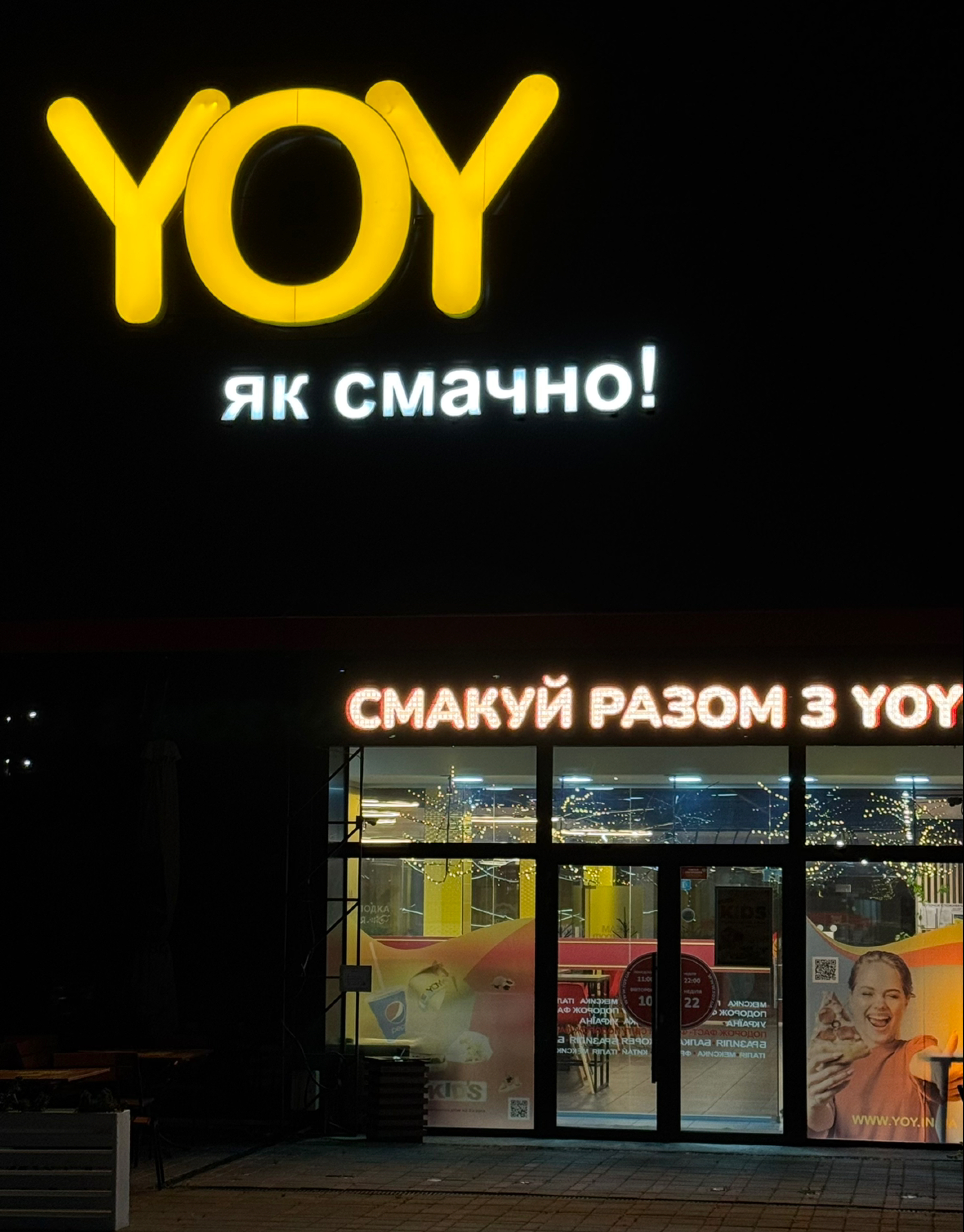 YOY Піца&Бургер&Вок | Доставка їжі Вінниця image 1