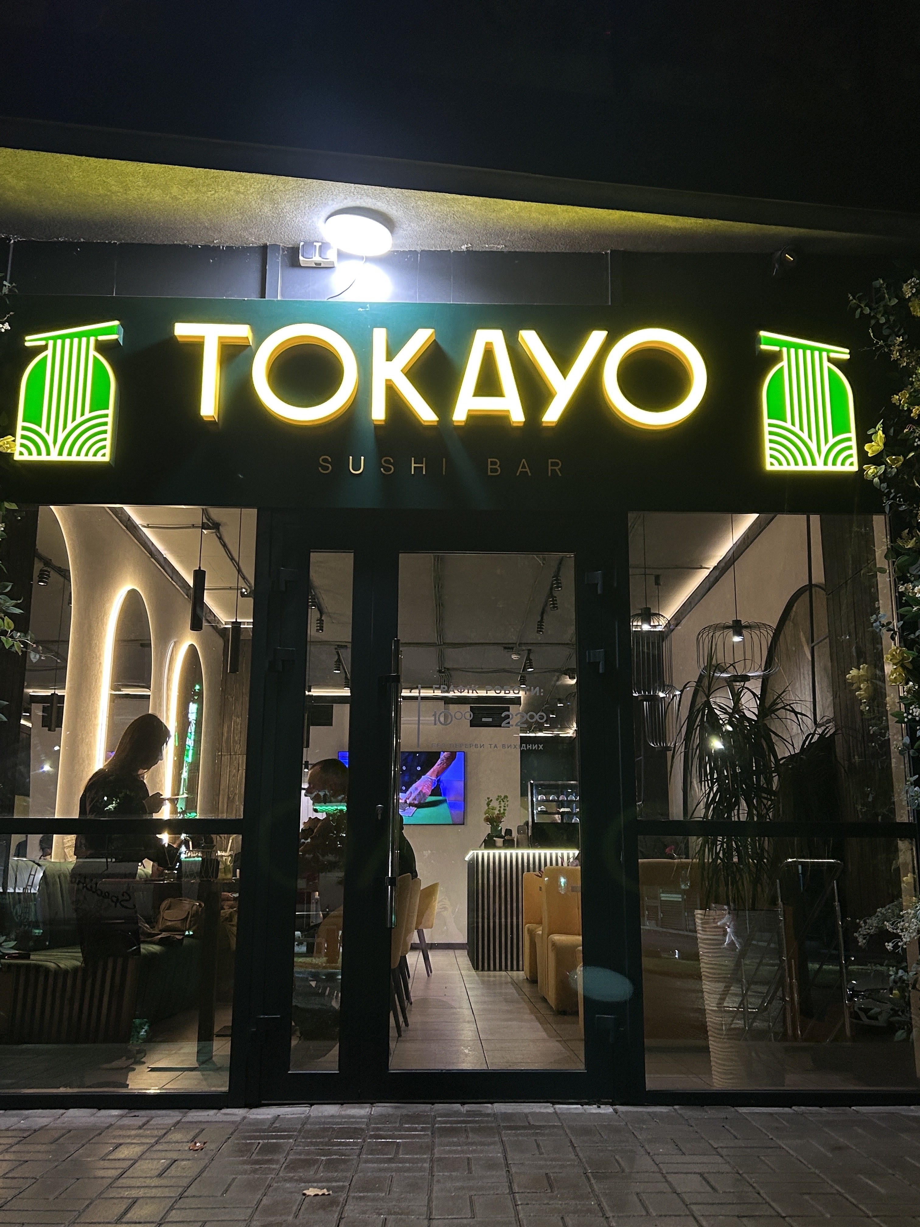 Tokayo sushi bar image 18