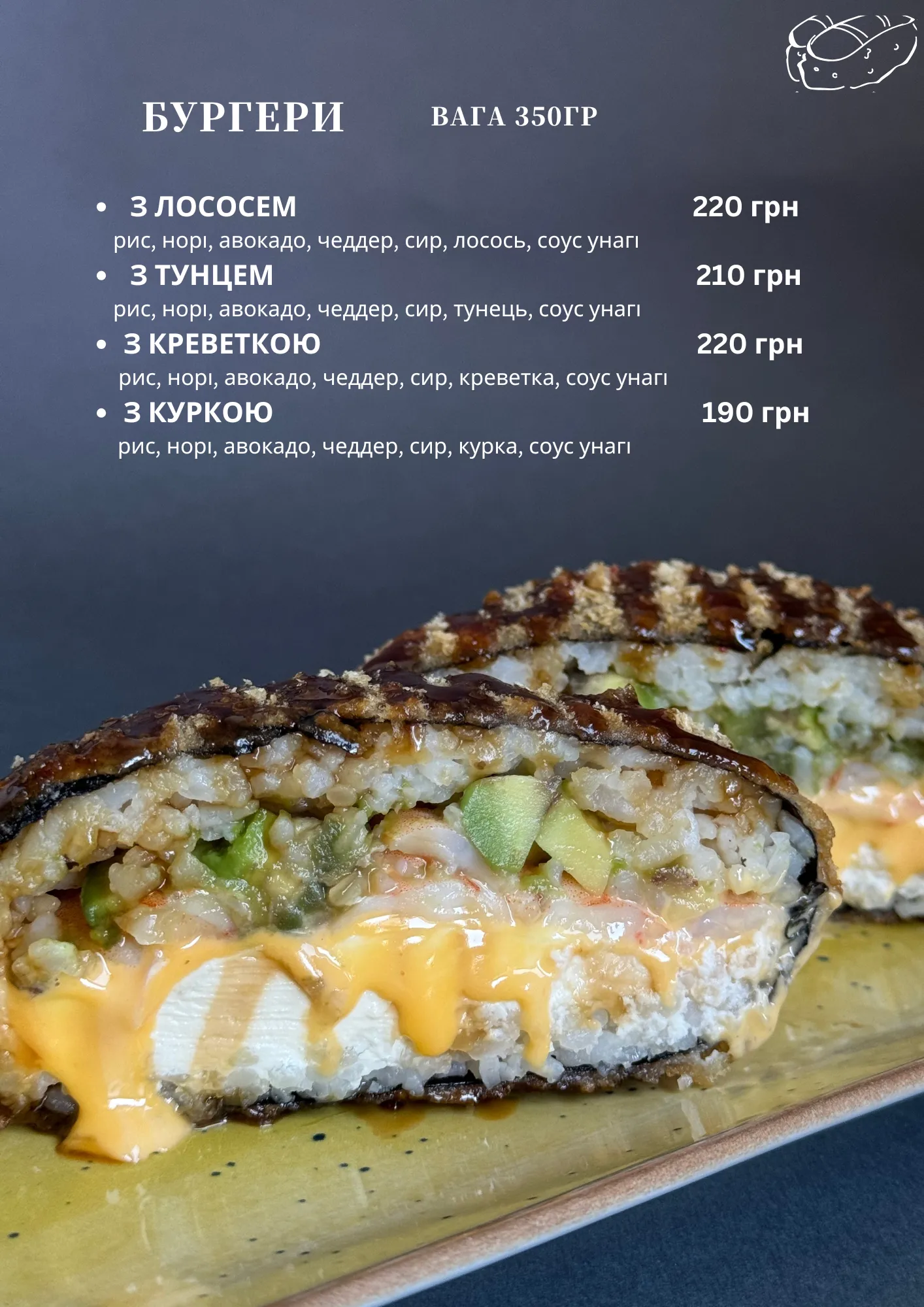 Sushi Kit Vinnytsia image 20