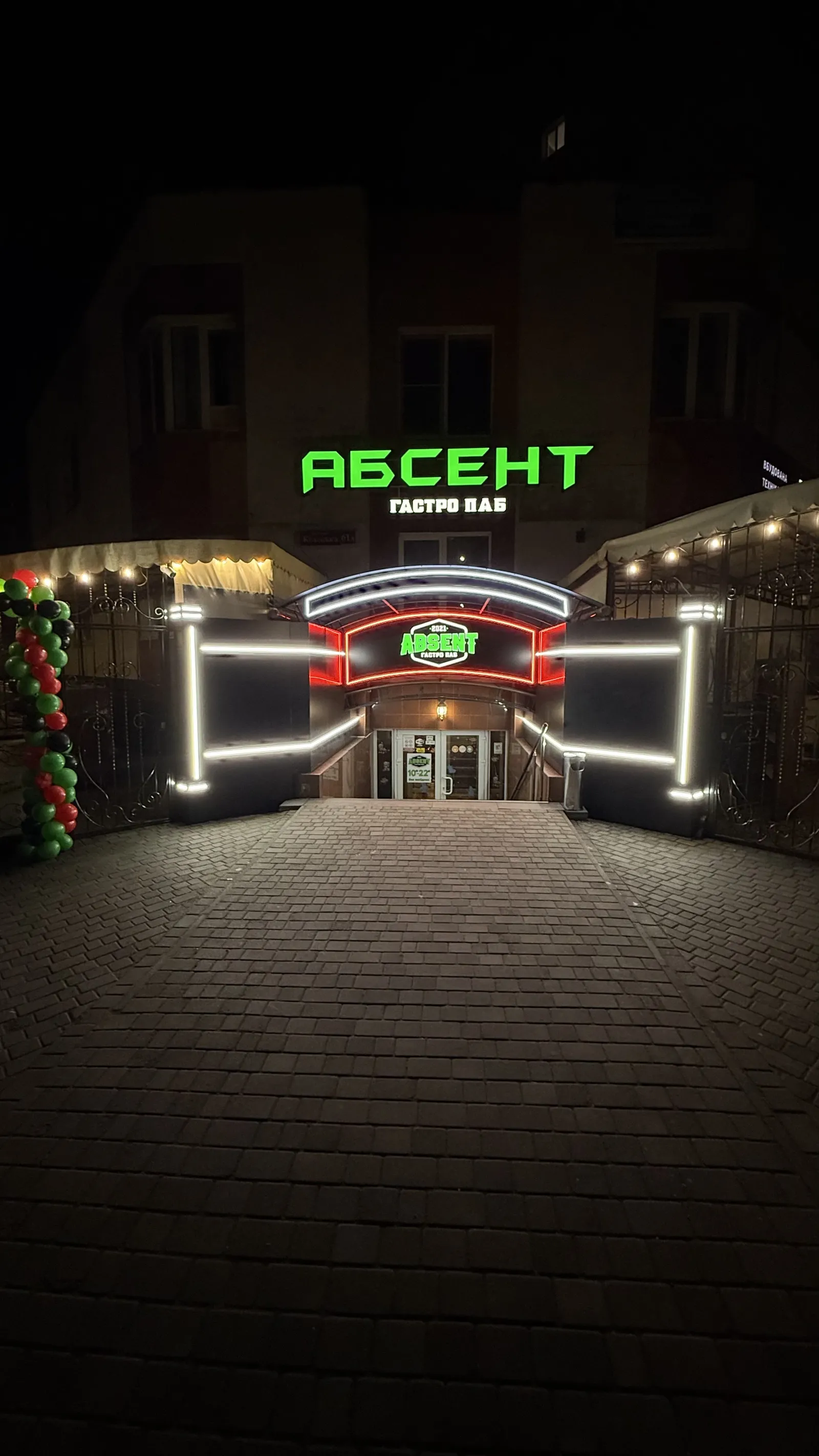Абсент Драйв image 13