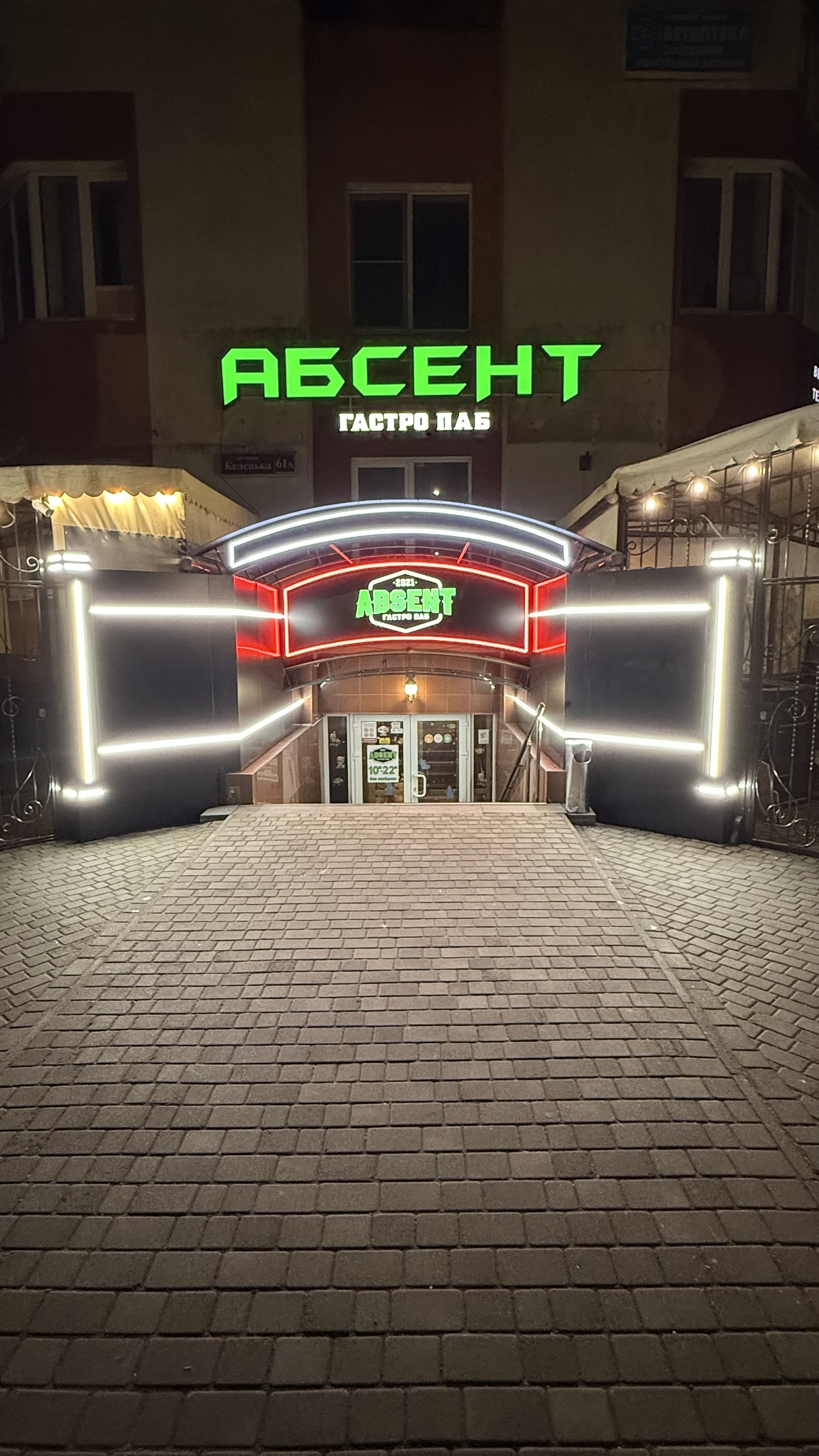 Абсент Драйв image 17