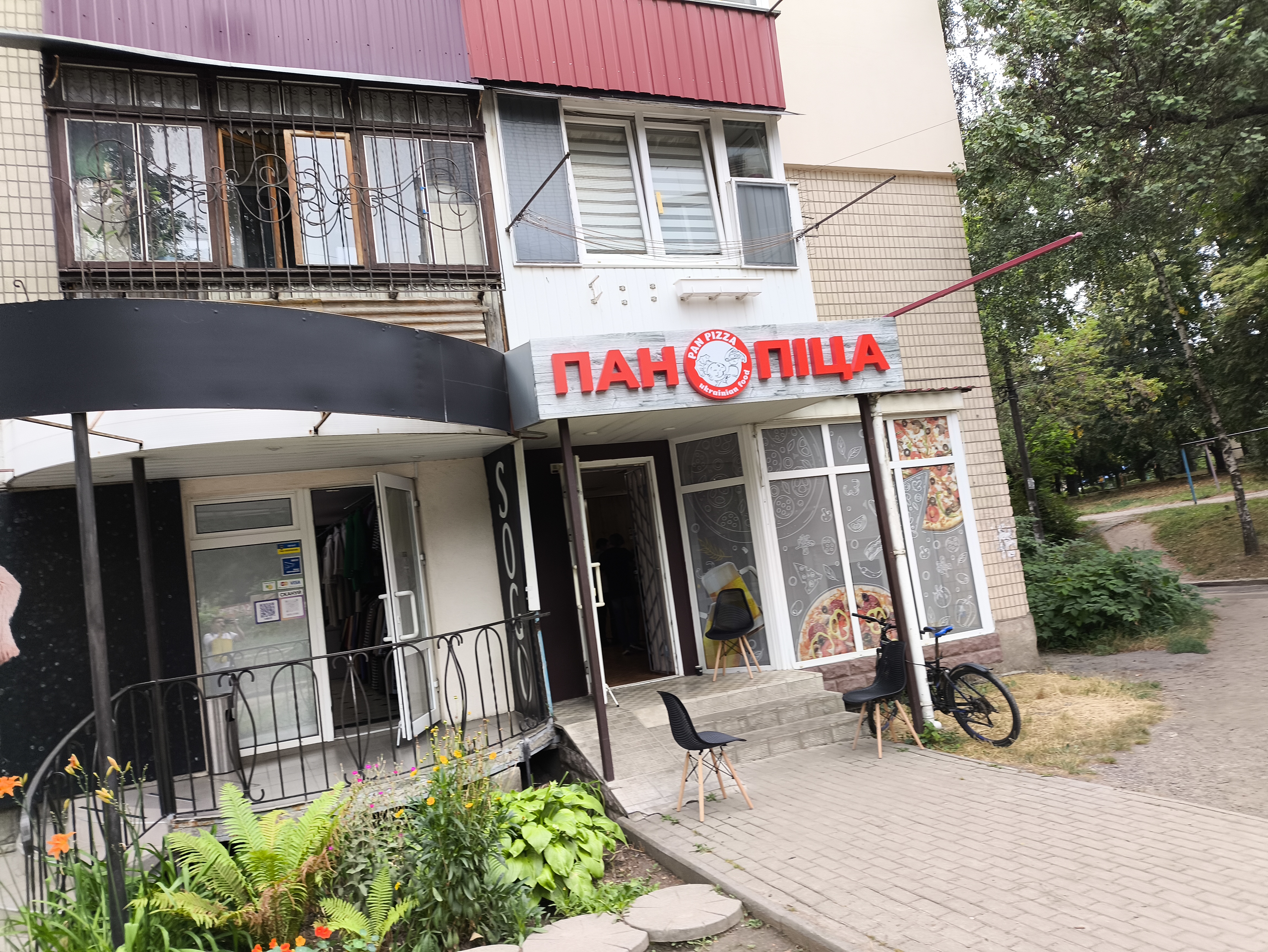 Пан Піца image 16