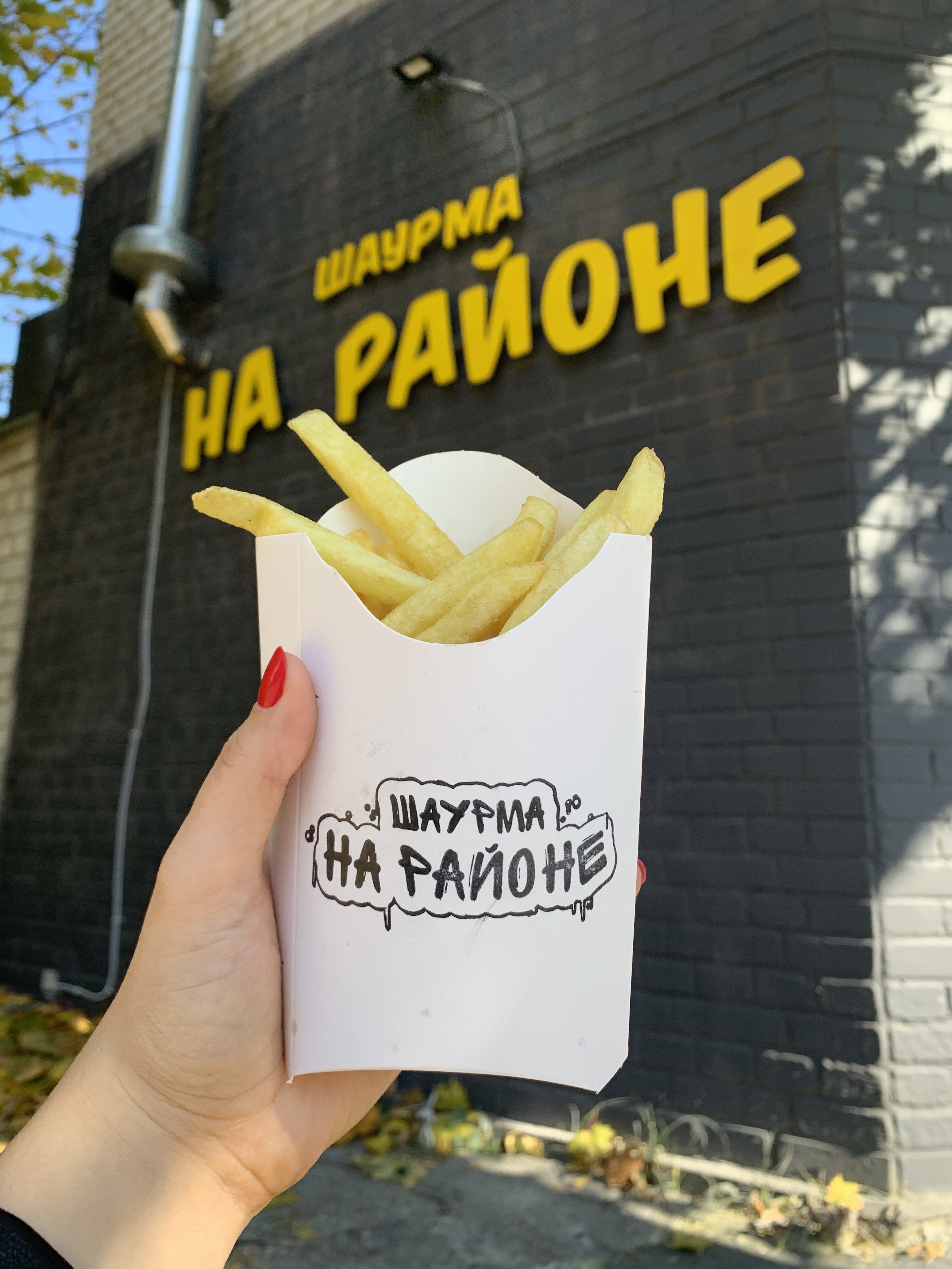 Shaurma Na Rayone image 12