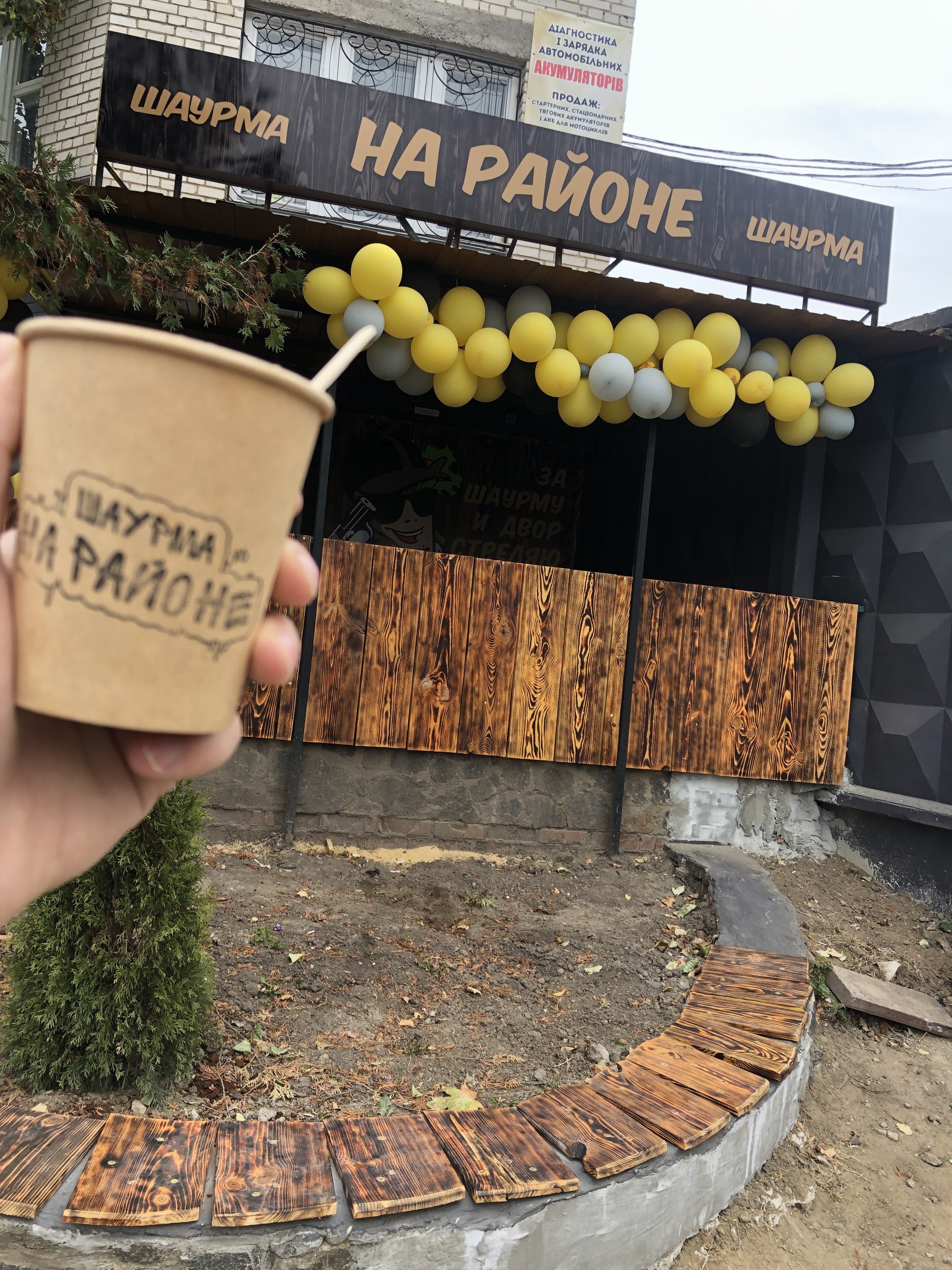 Shaurma Na Rayone image 17