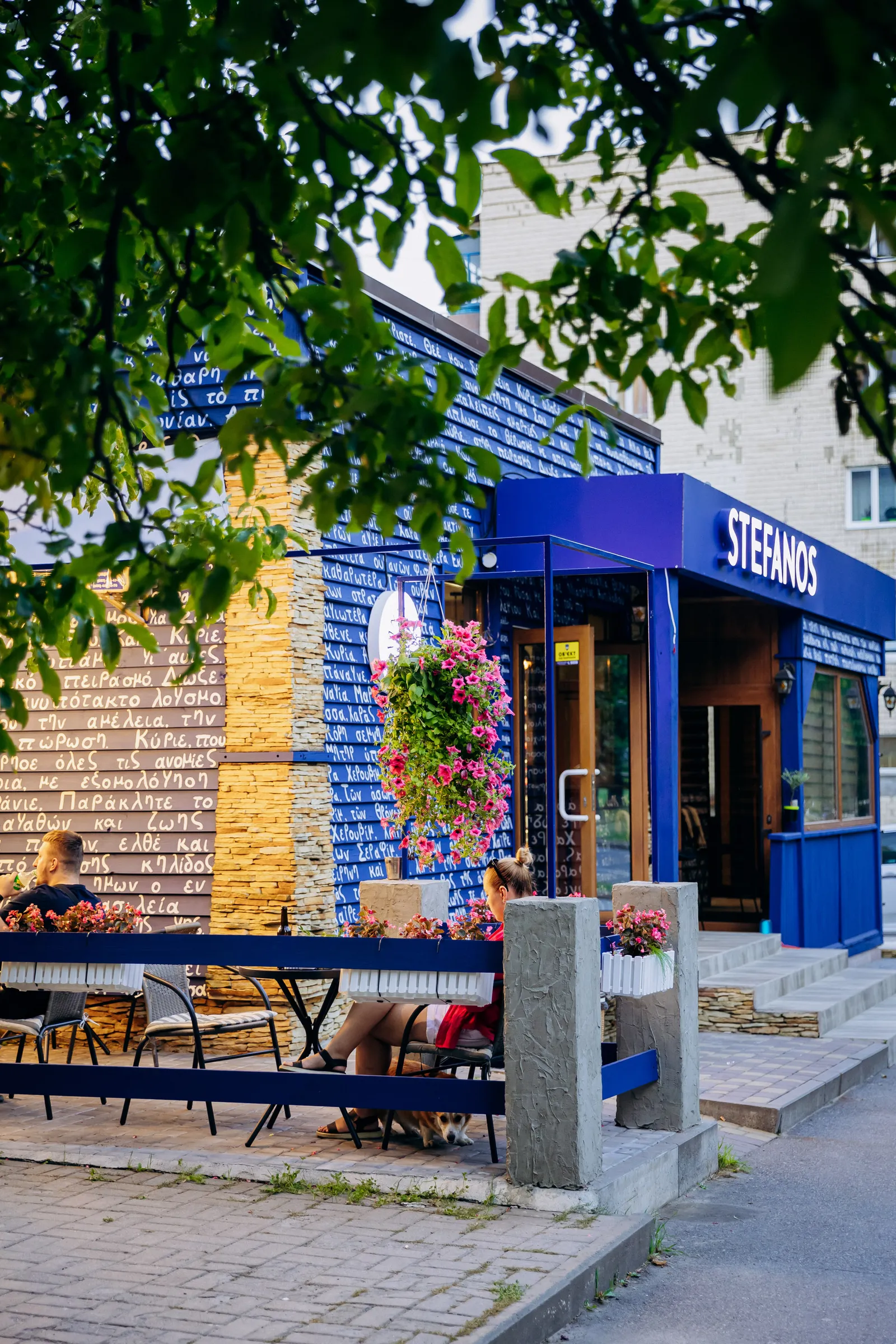 STEFANOS • Піта | Сувлакі | Фалафель | Гірос • Greek Bistro image 11
