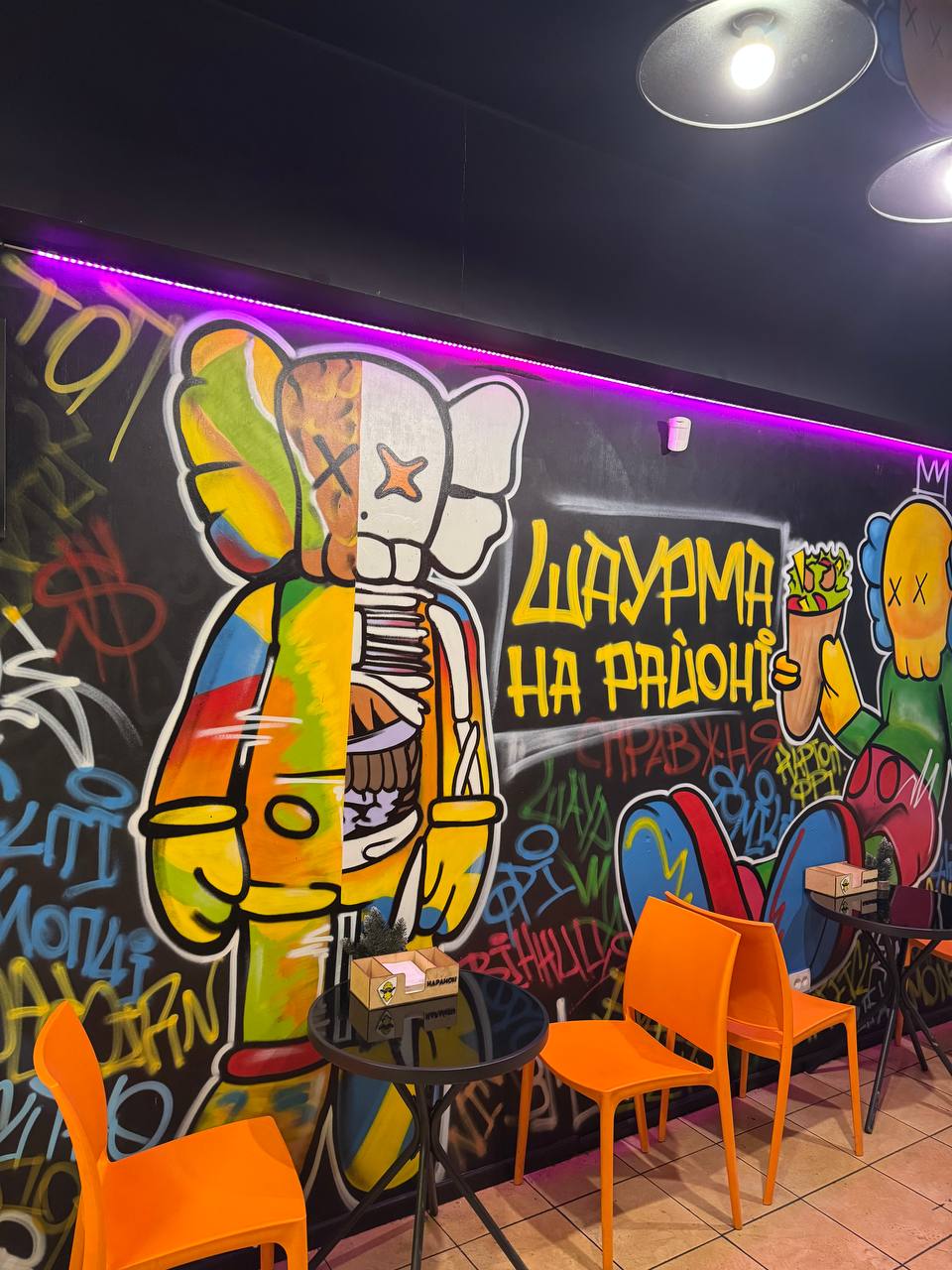 Shaurma Na Rayoni image 6