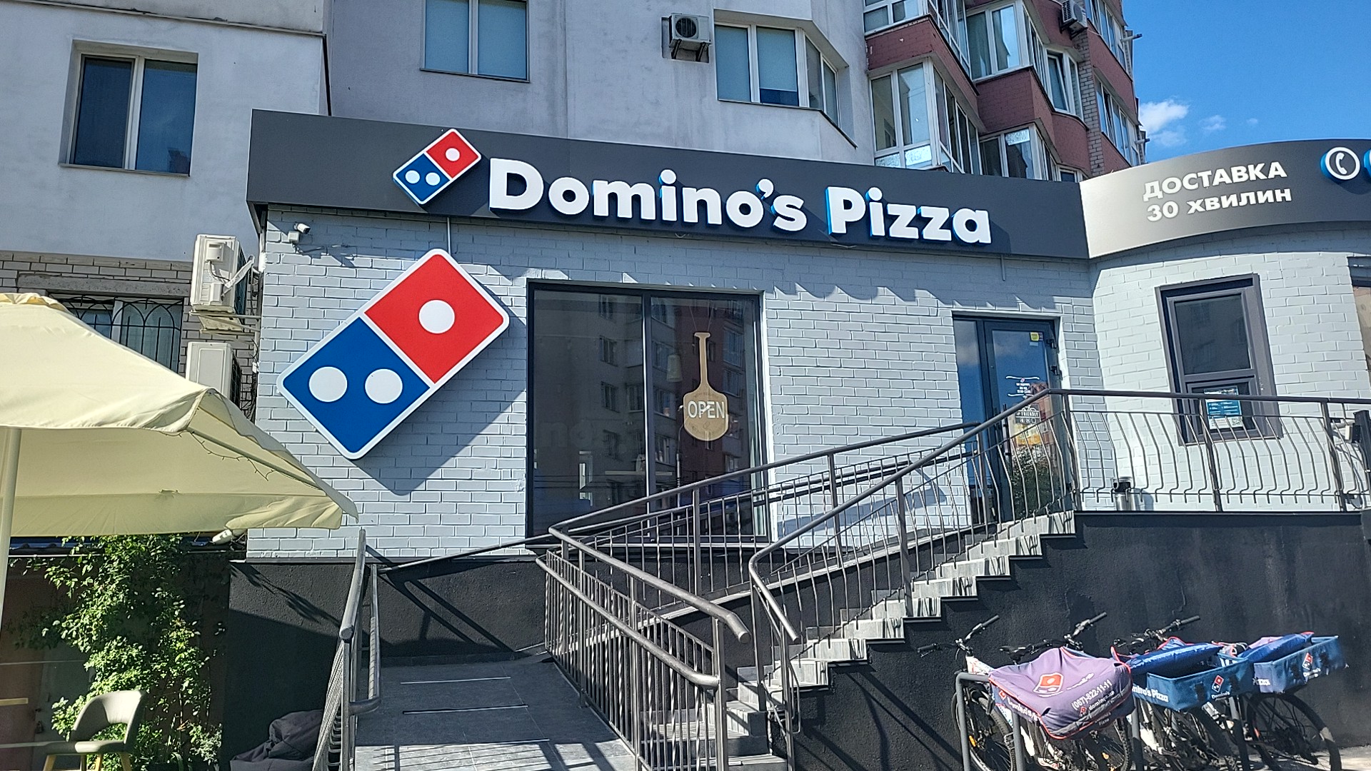 Domino's Pizza image 6