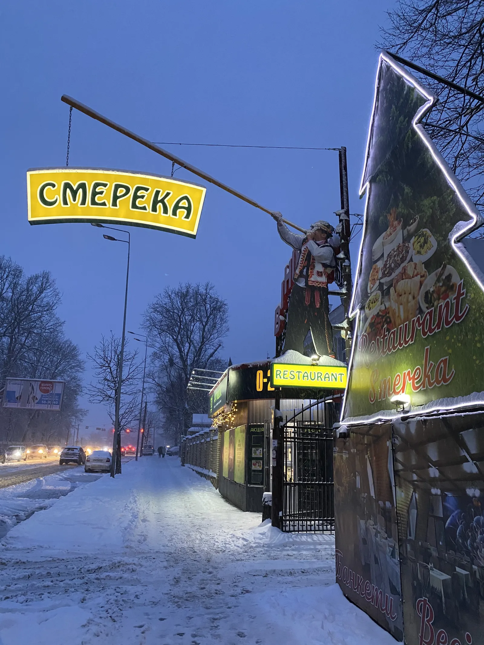 ресторан Смерека image 16