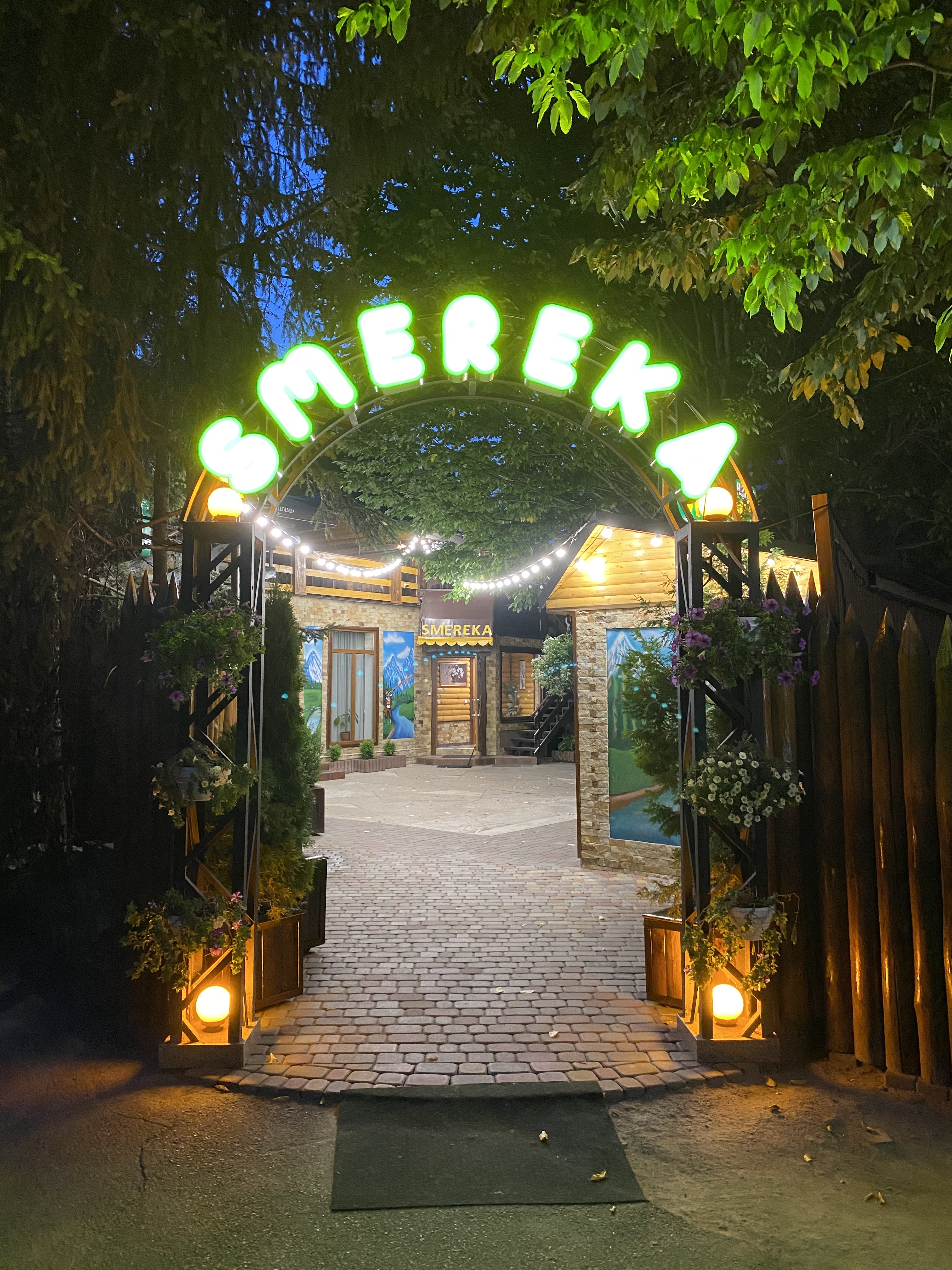 ресторан Смерека image 18