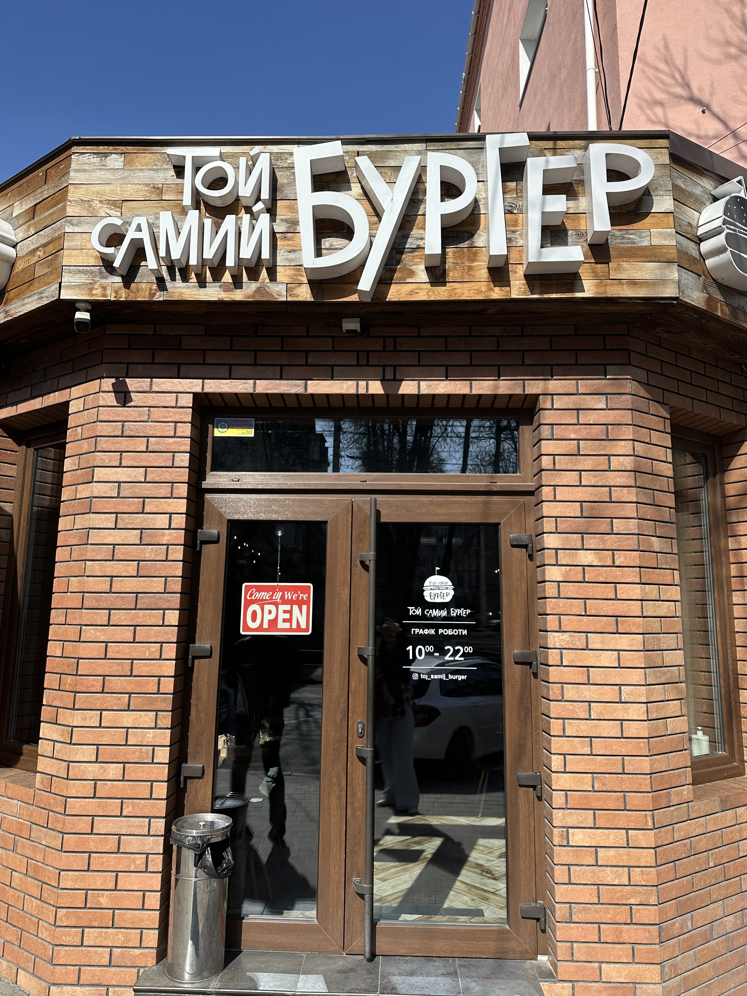 Toj Samij Burger image 16