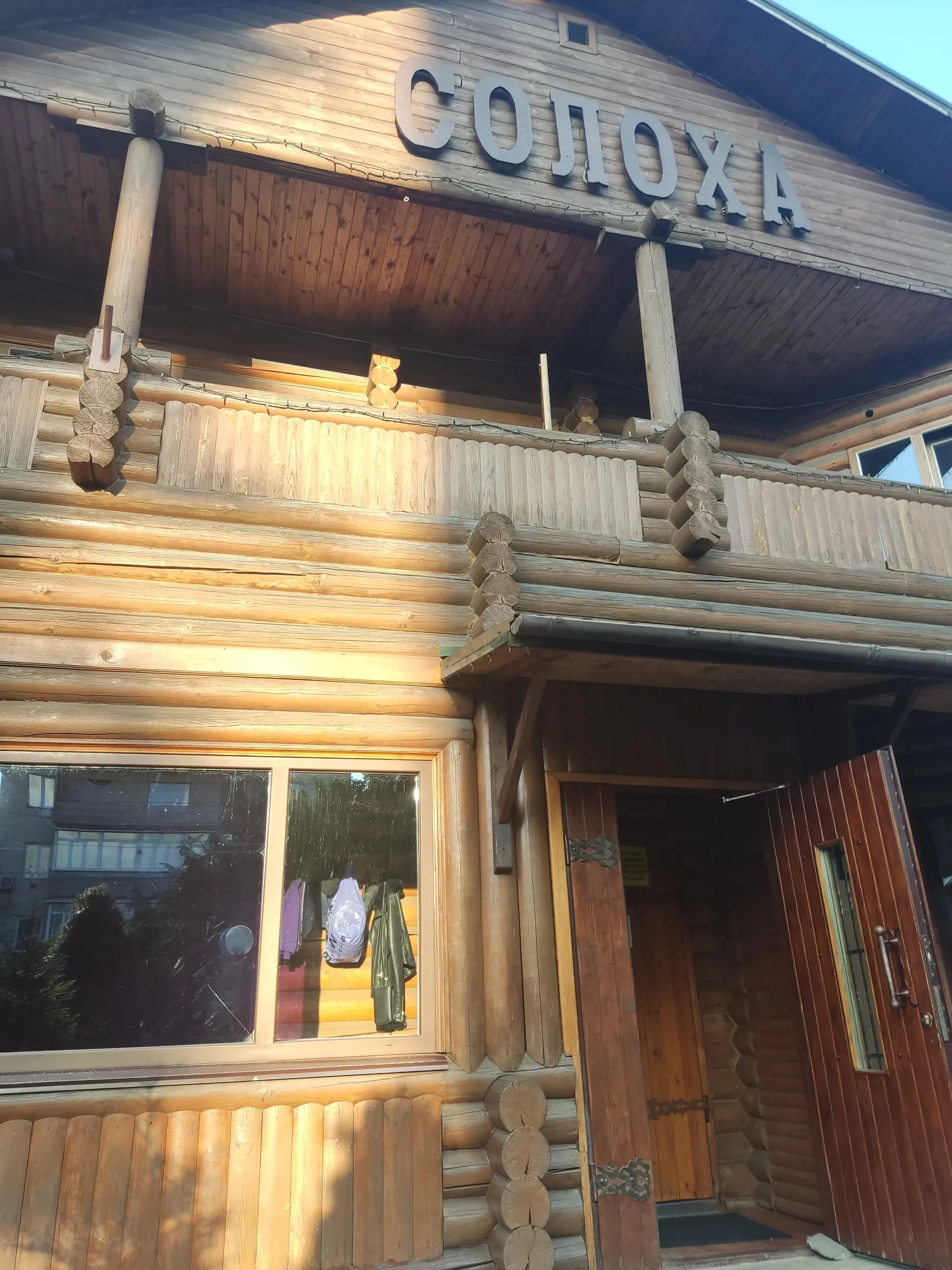 Solokha image 11