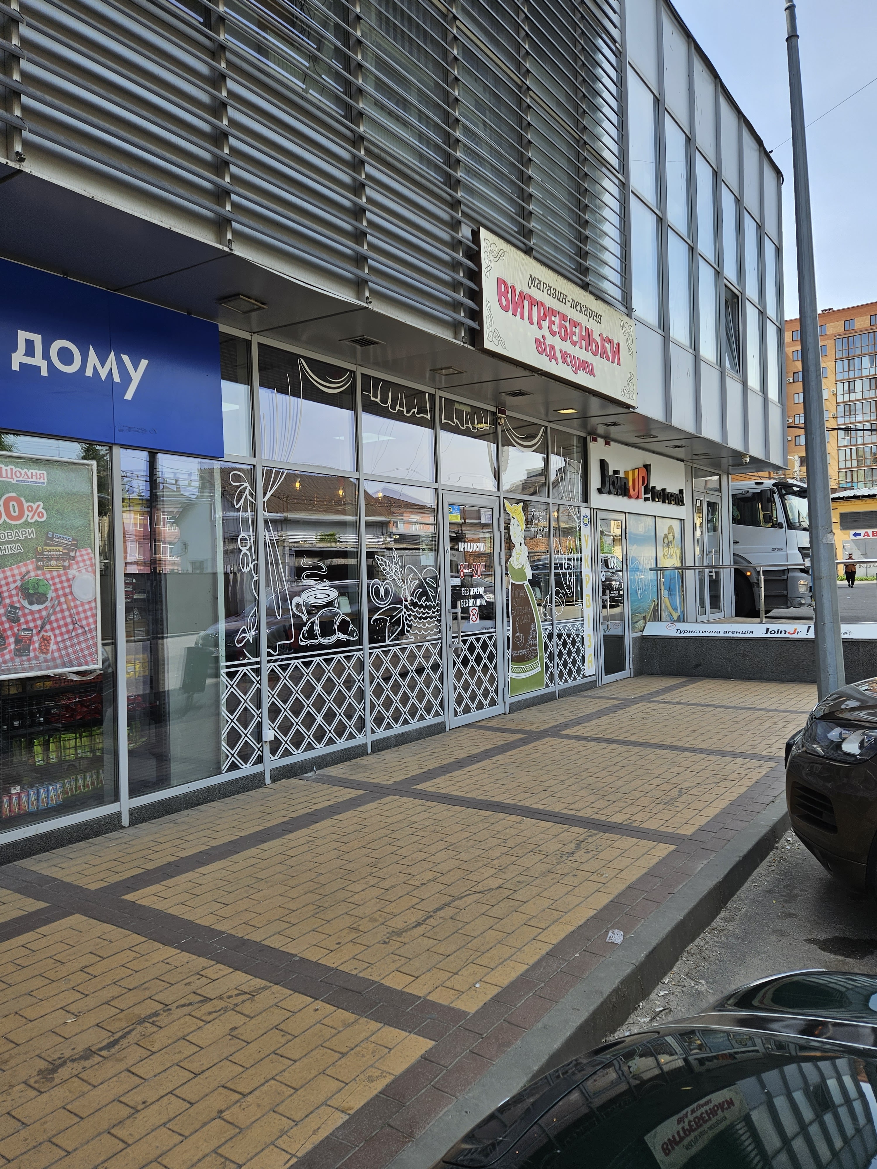 Vytrebenʹky Vid Kumy image 11