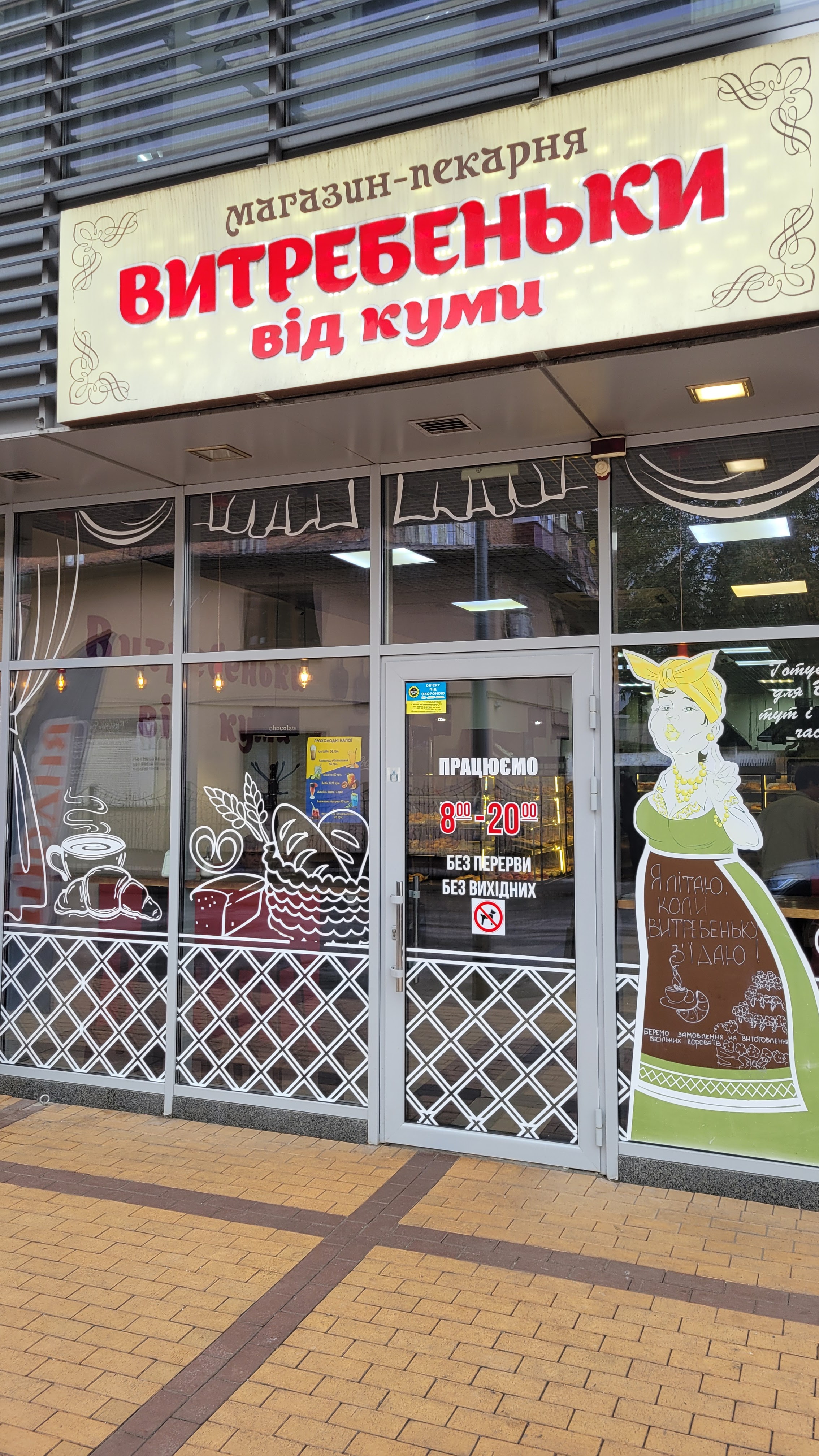 Vytrebenʹky Vid Kumy image 15