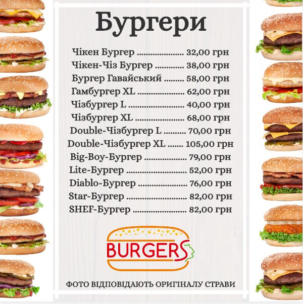 BurgeRS image 18