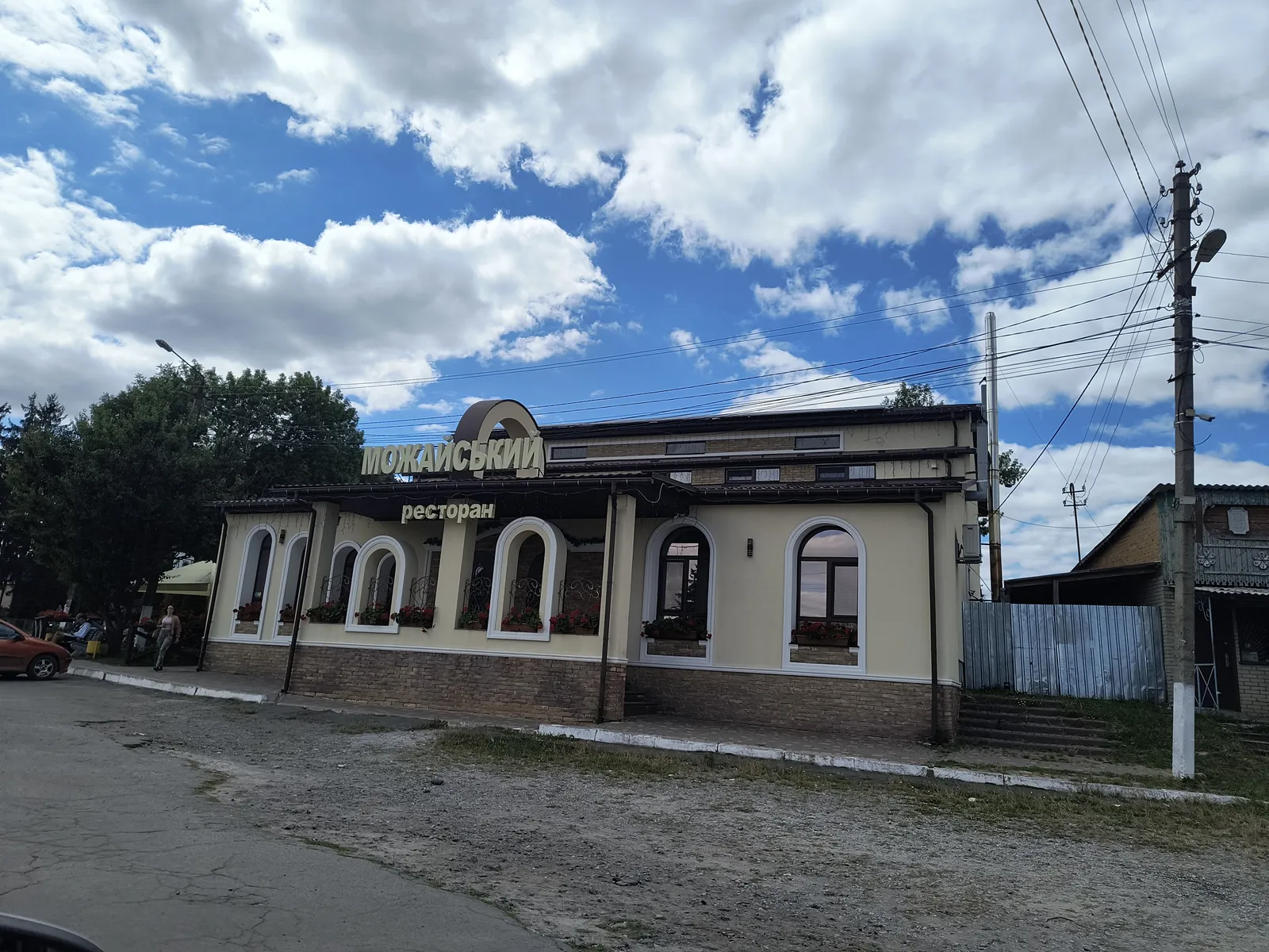 Ресторан «Можайский» image 19