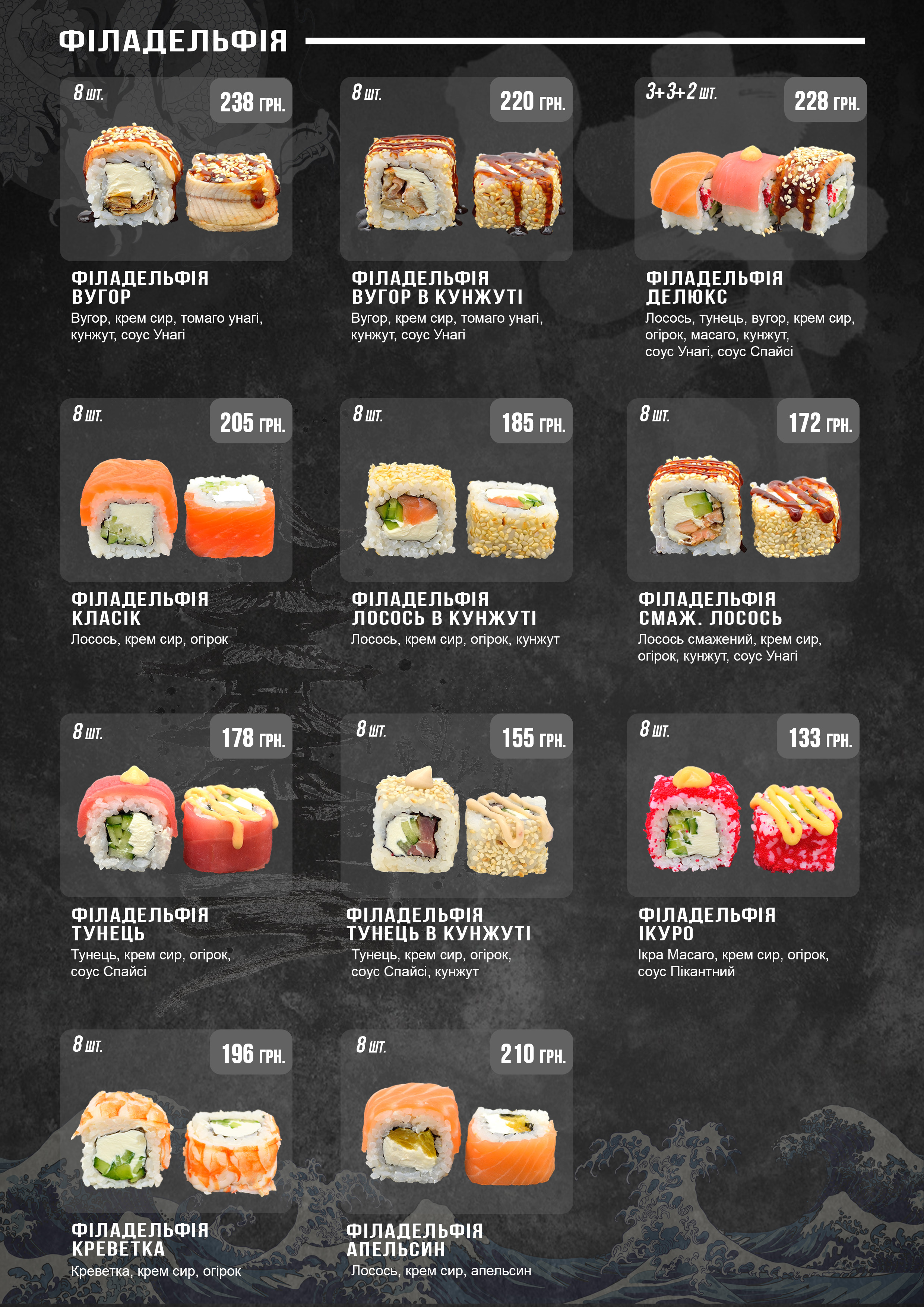 Суші-Ма image 13