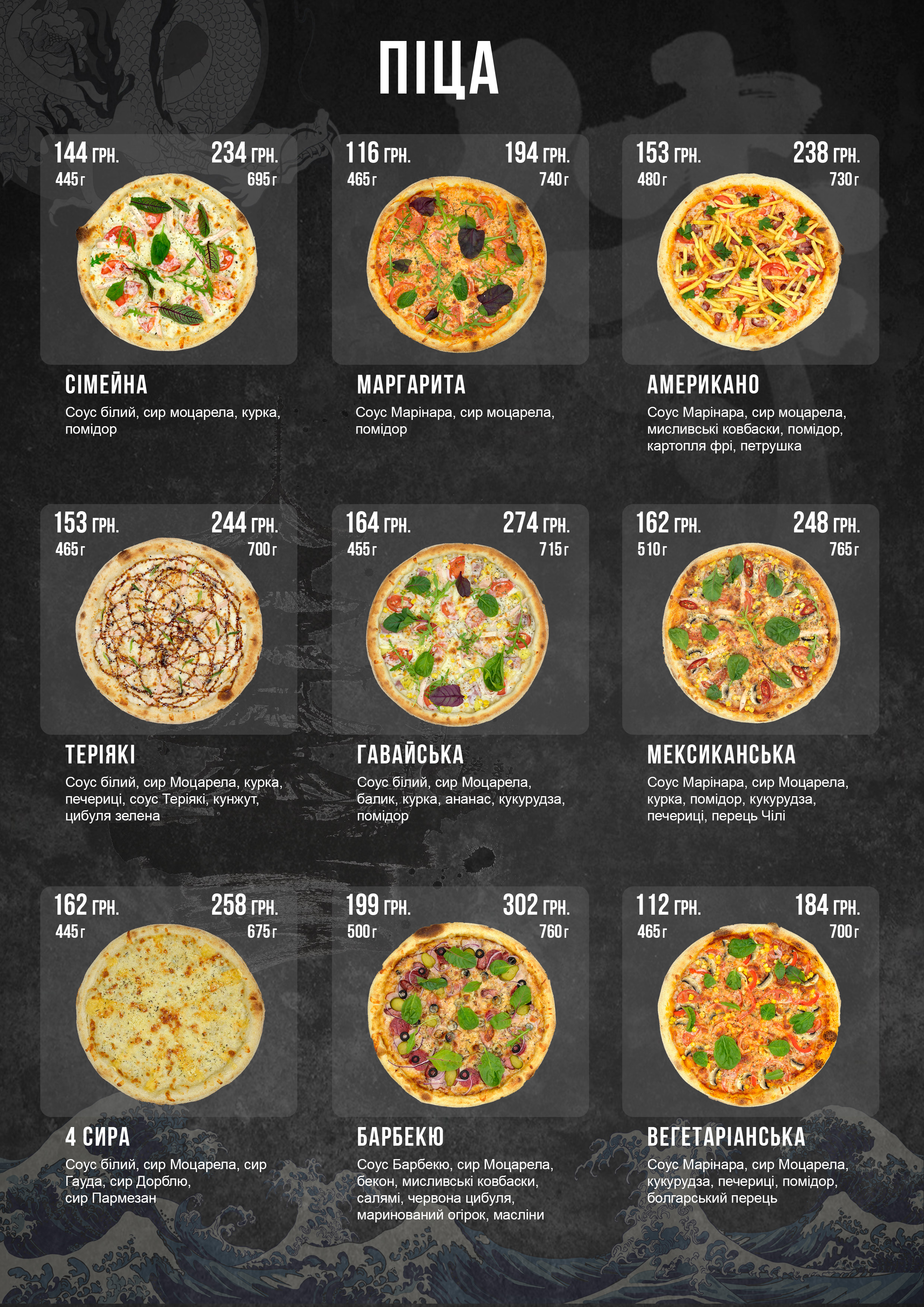 Суші-Ма image 15