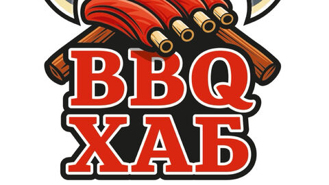 BBQ VIBE | БАРБЕКЮ ВАЙБ image 7