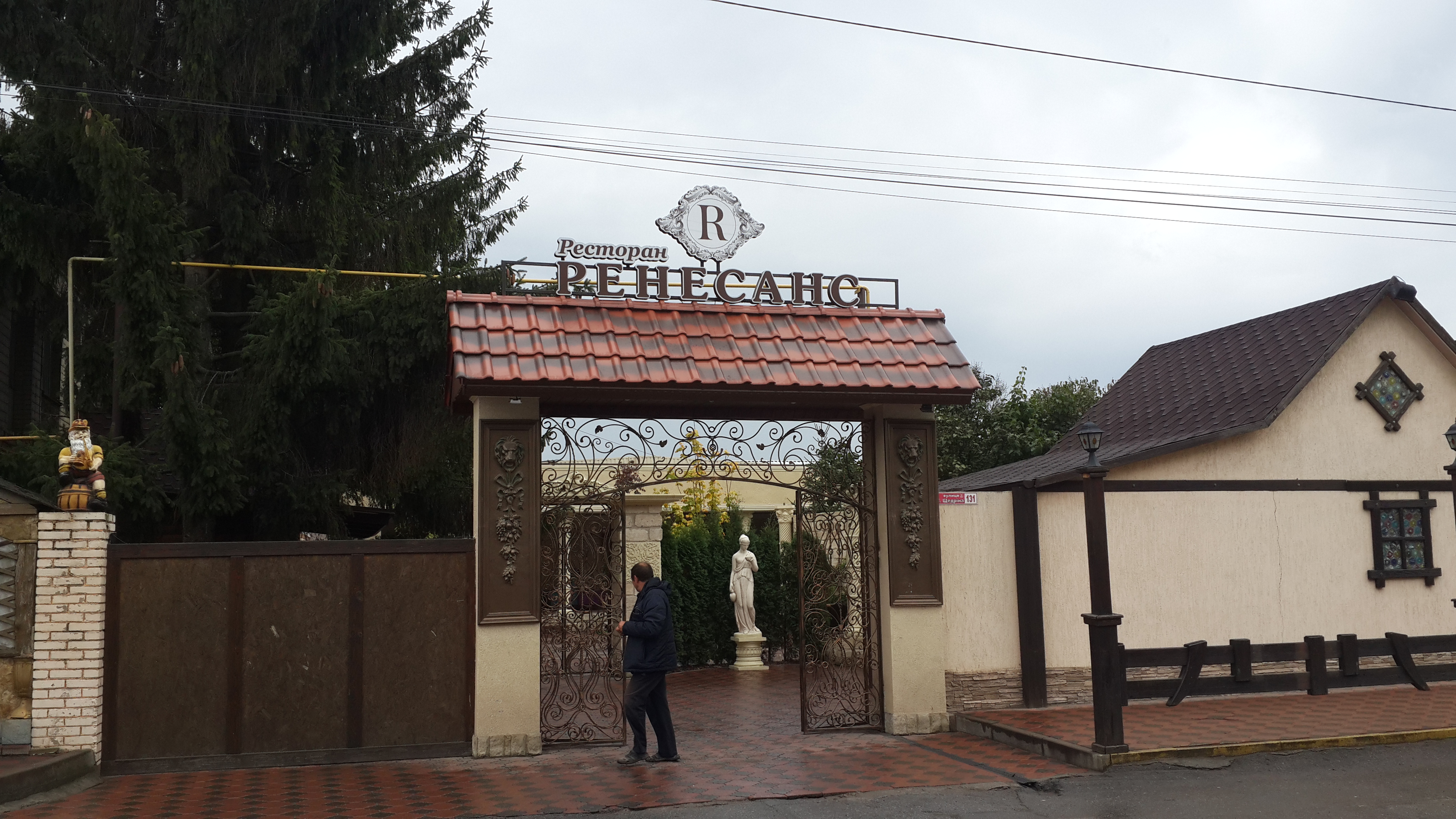 Restaurant "Renesans" Vinnytsia image 14