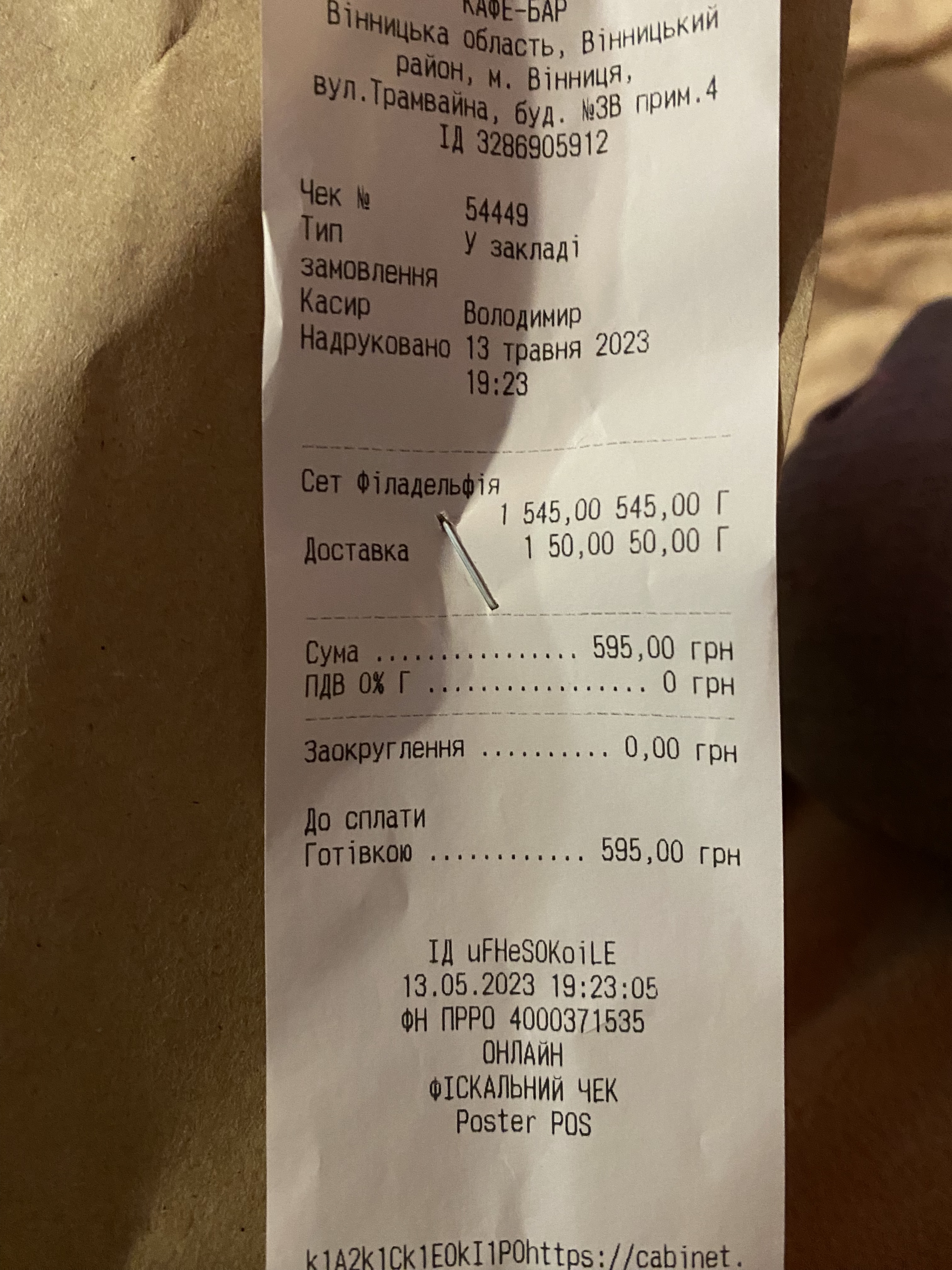 Суши Kalifornia image 2