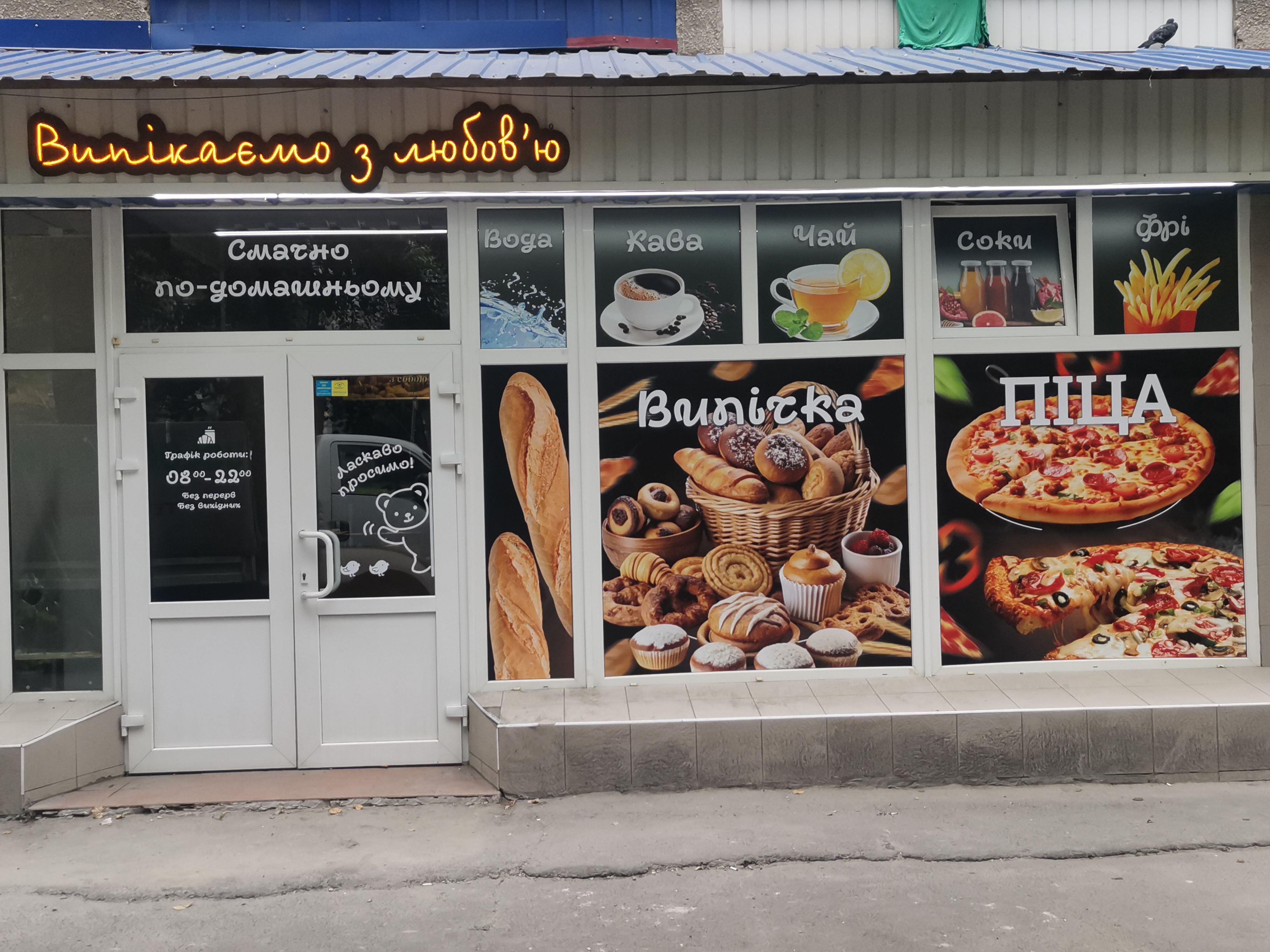 Смачна піца та випічка. Пекарня .Доставка. image 11