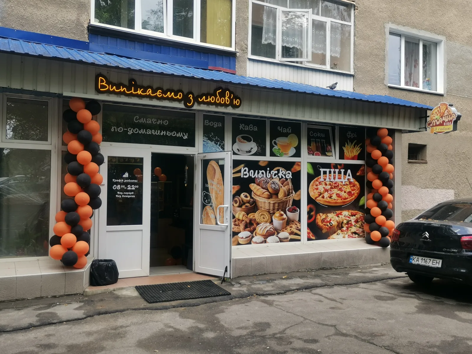 Смачна піца та випічка. Пекарня .Доставка. image 13
