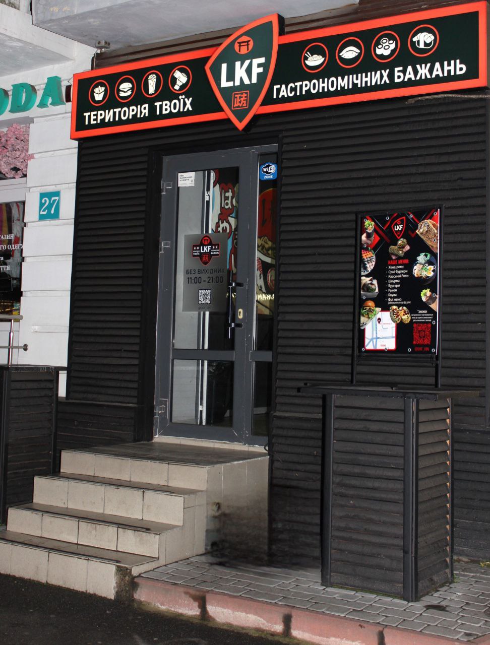 LKF - територія твоїх гастрономічних бажань image 16