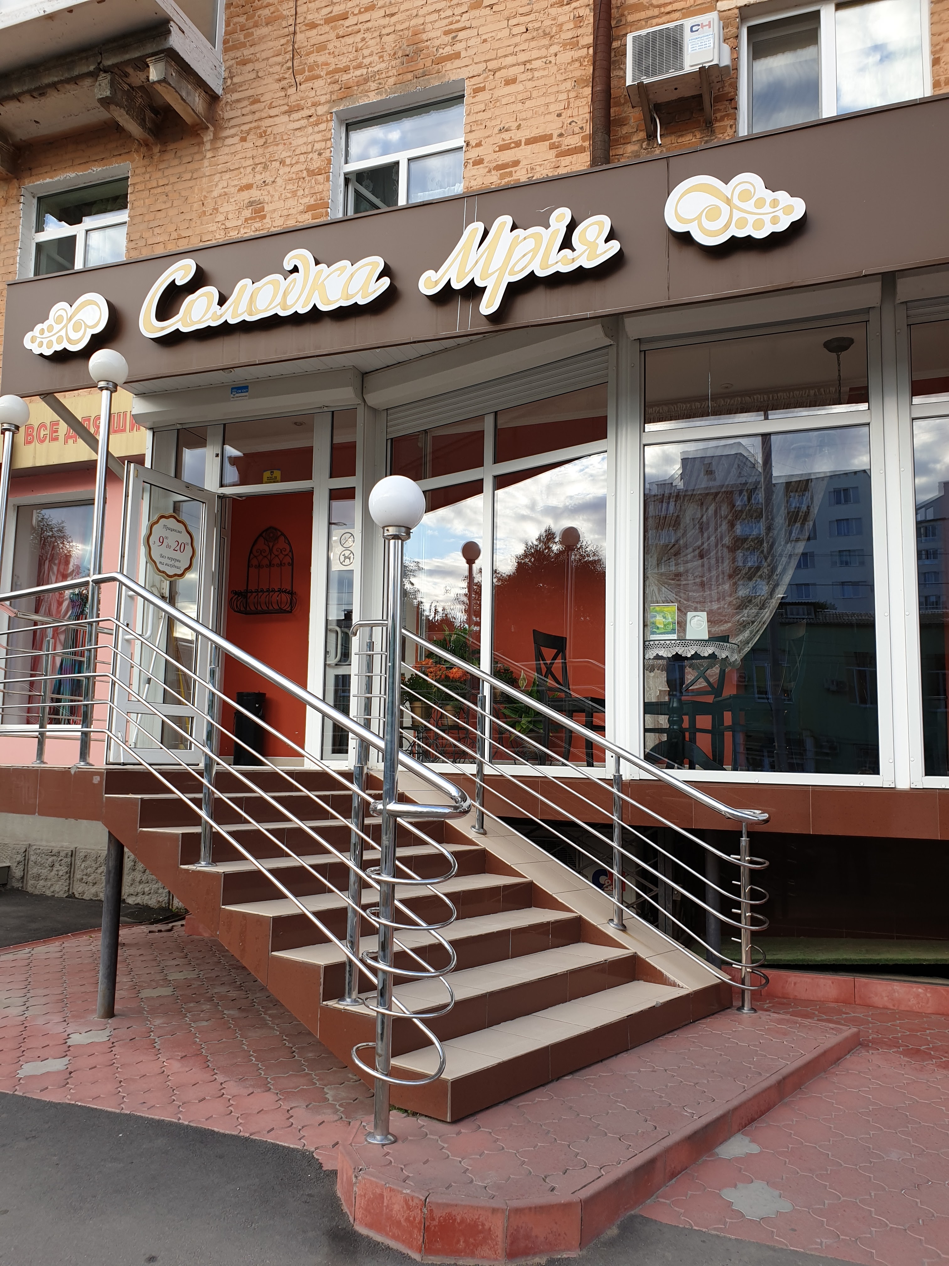 Solodka Mriya 5 image 11