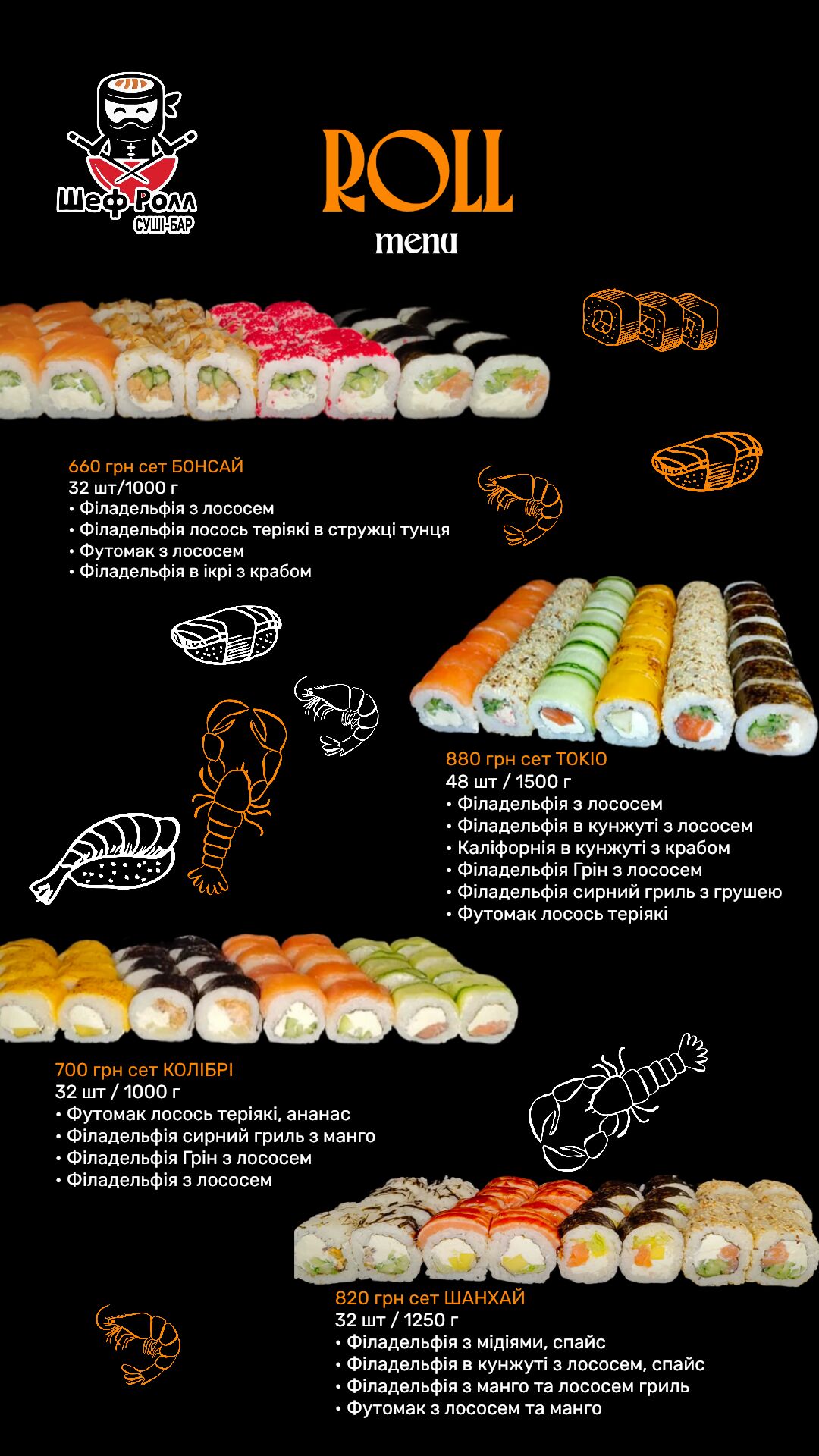 Sushi-Bar Shef Roll image 20