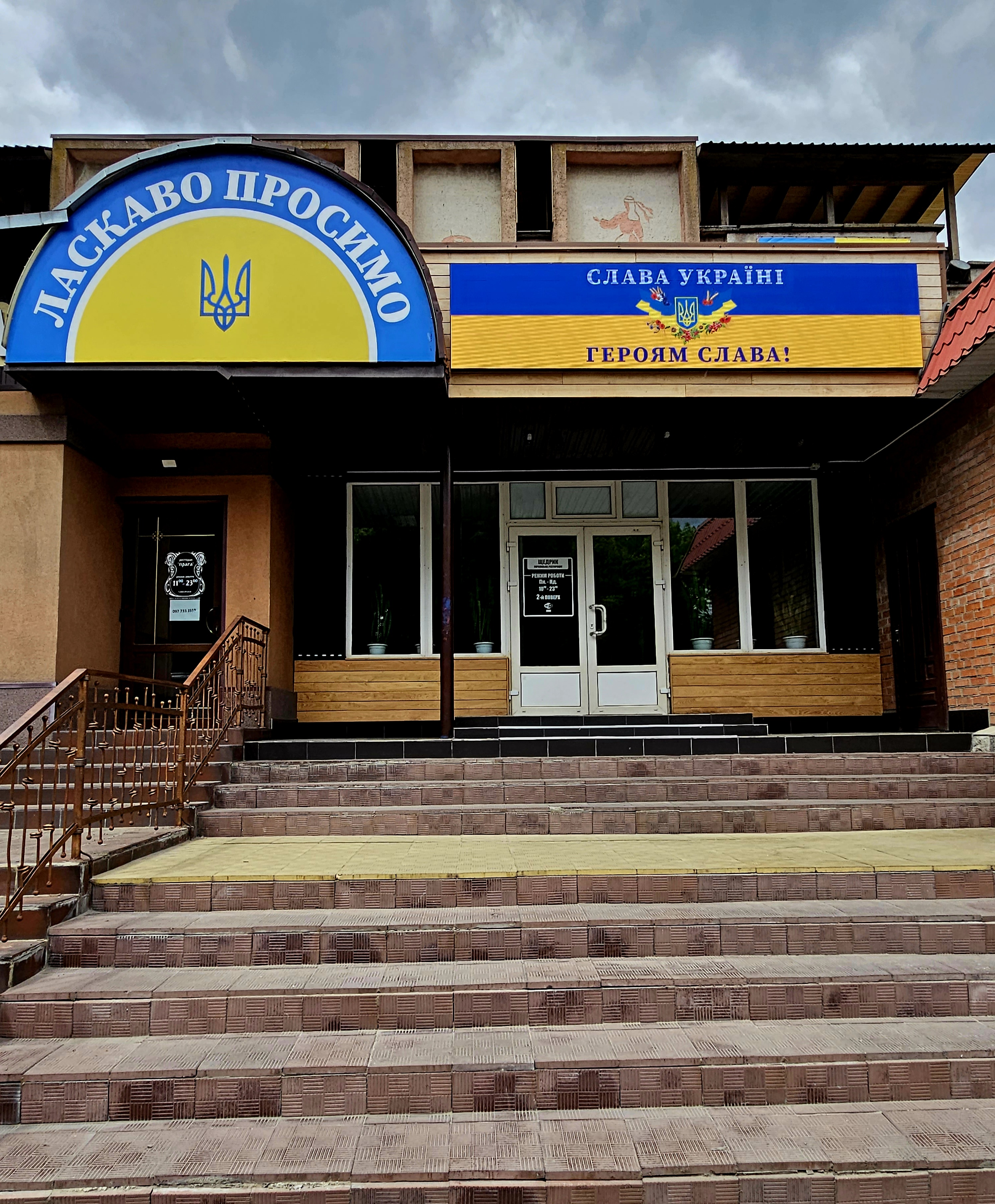 Restoran Shchedryk image 17