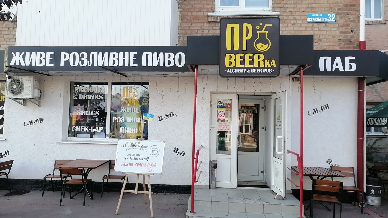 Alchemy & Beer Pub "ProBEERka" image 10