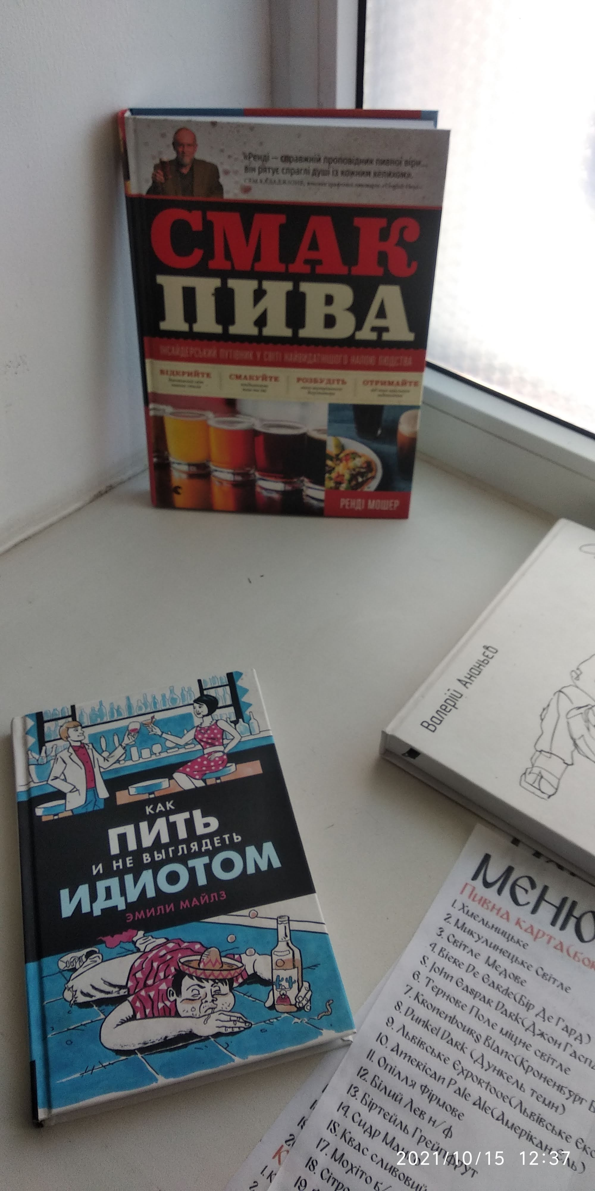 Alchemy & Beer Pub "ProBEERka" image 16