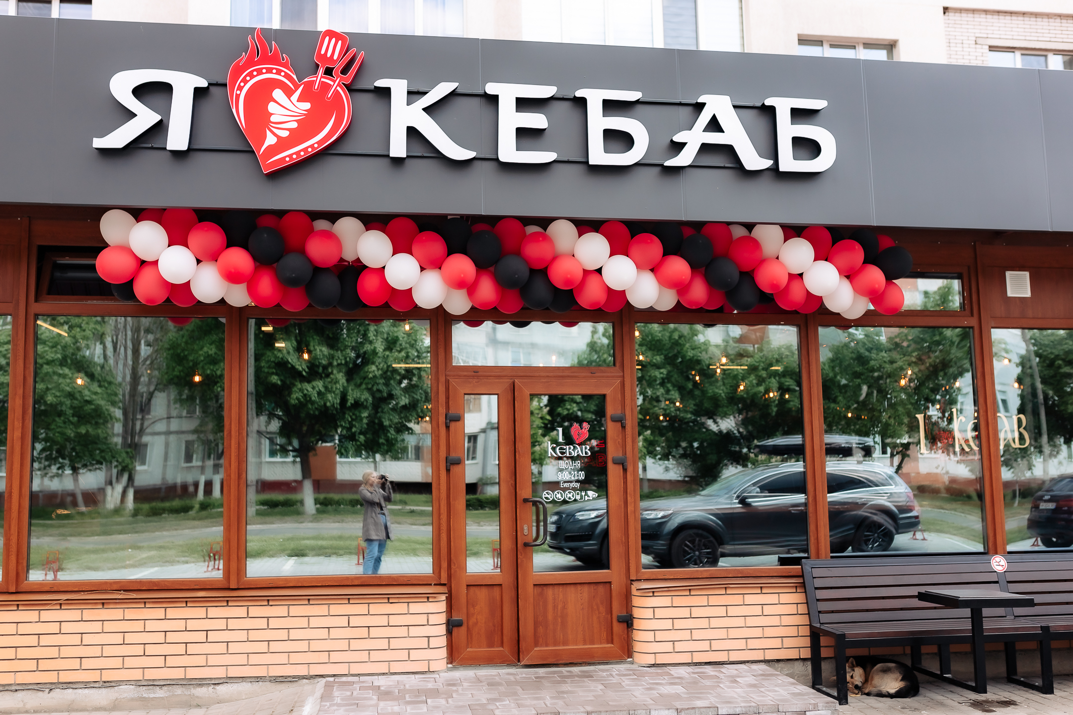 I Love Kebab/Я Люблю Кебаб image 15