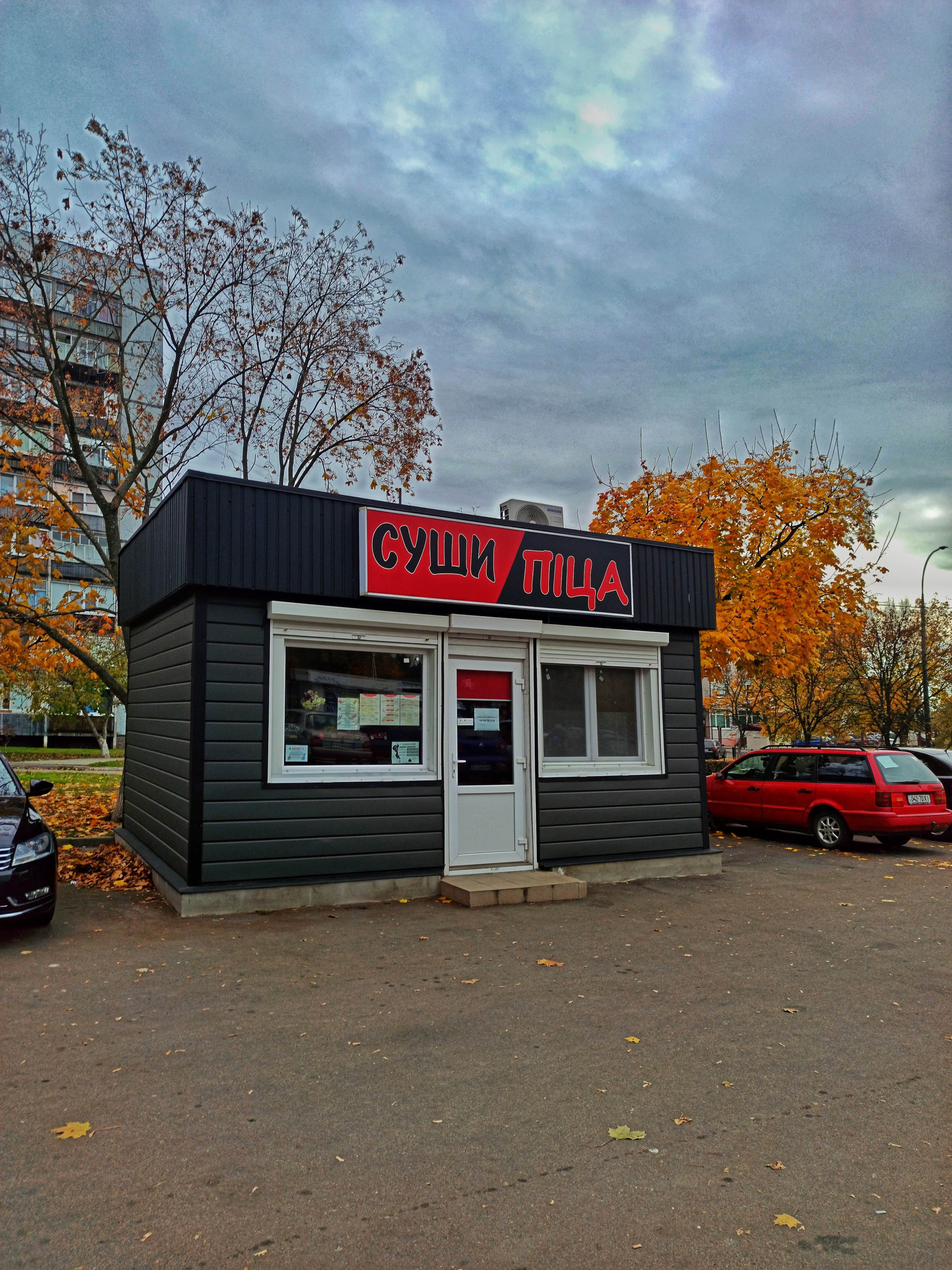 Суші/Піца image 15