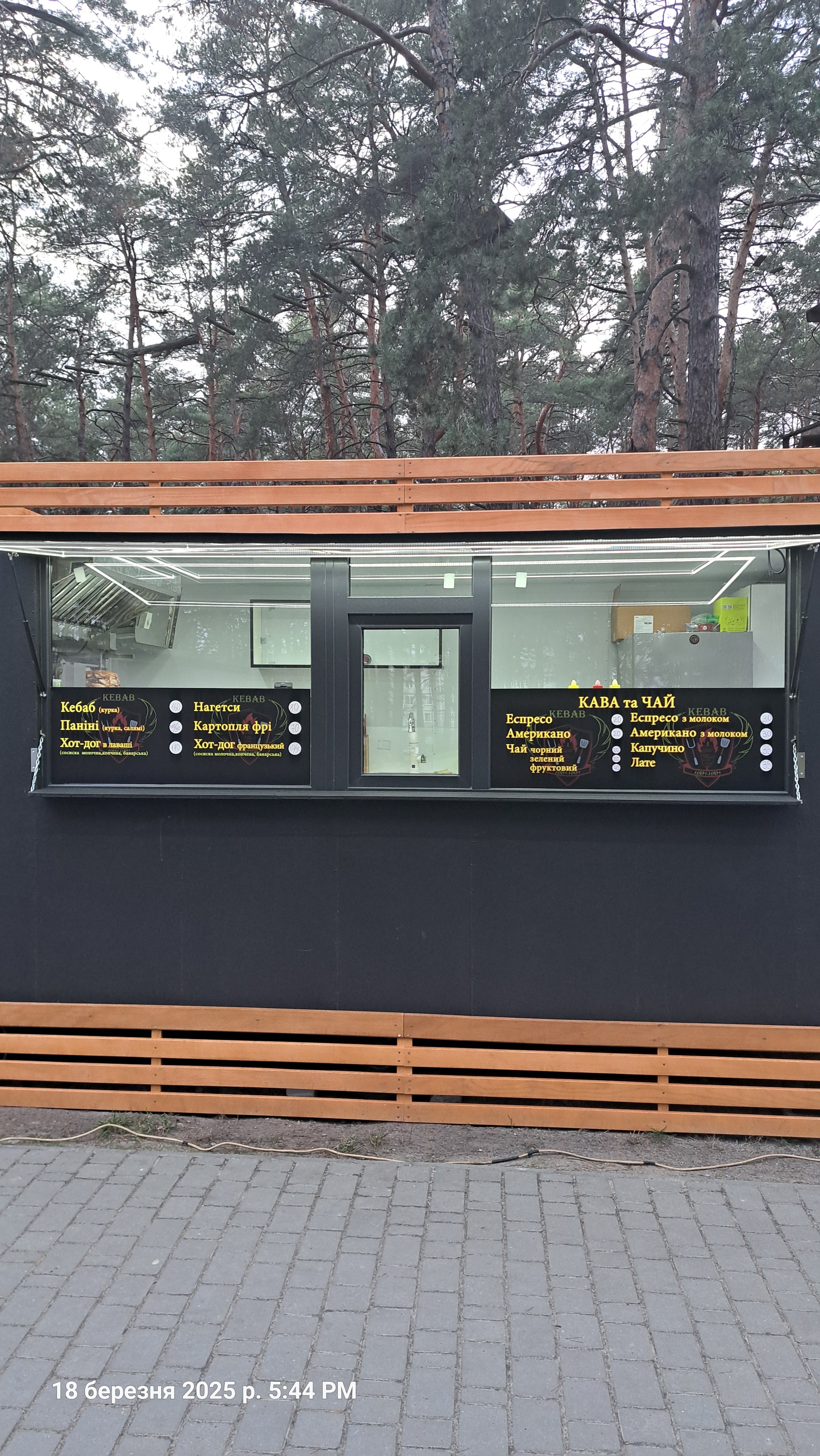 Kebab Nyam-Nyam image 10