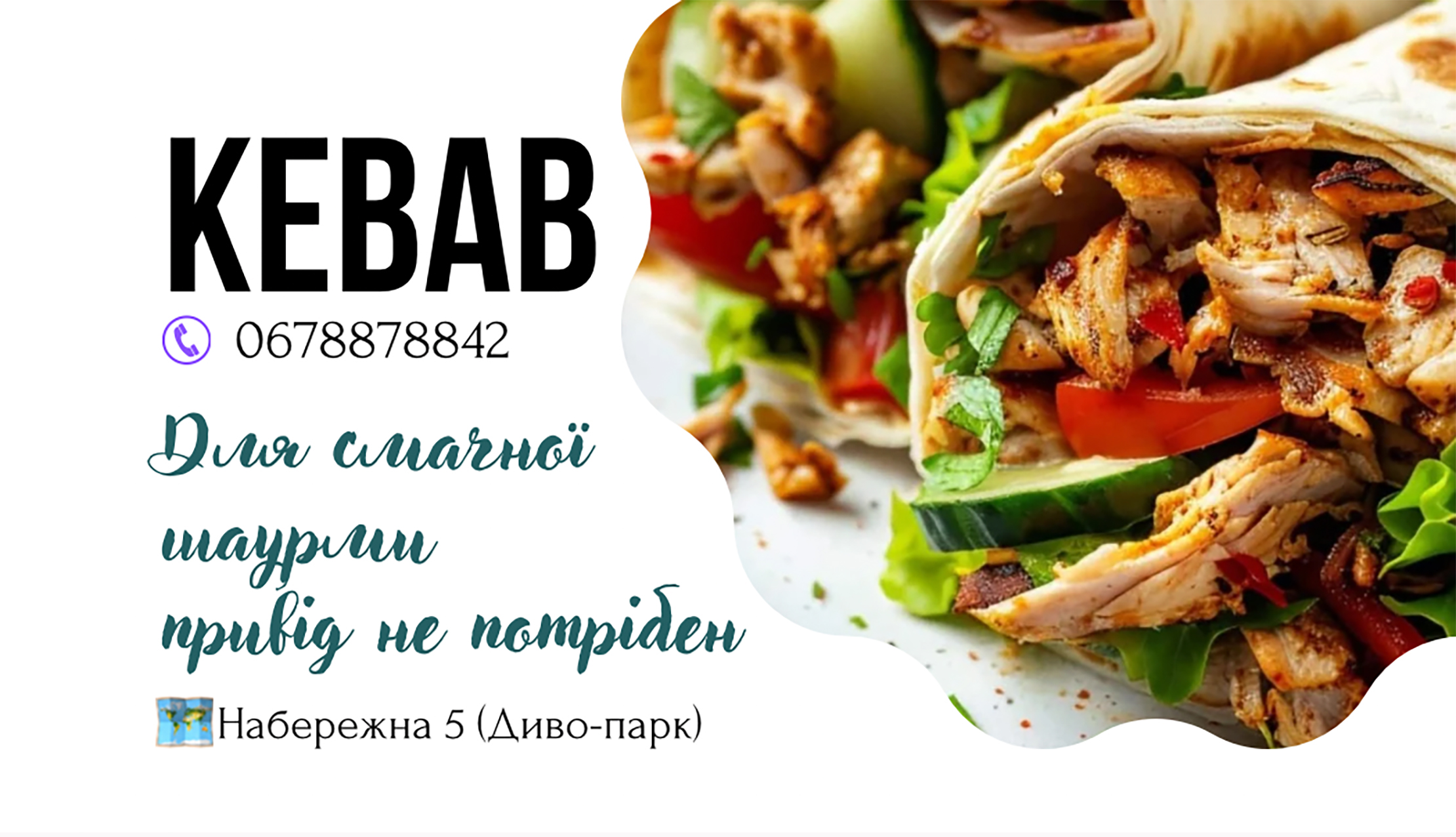 Kebab Nyam-Nyam image 16