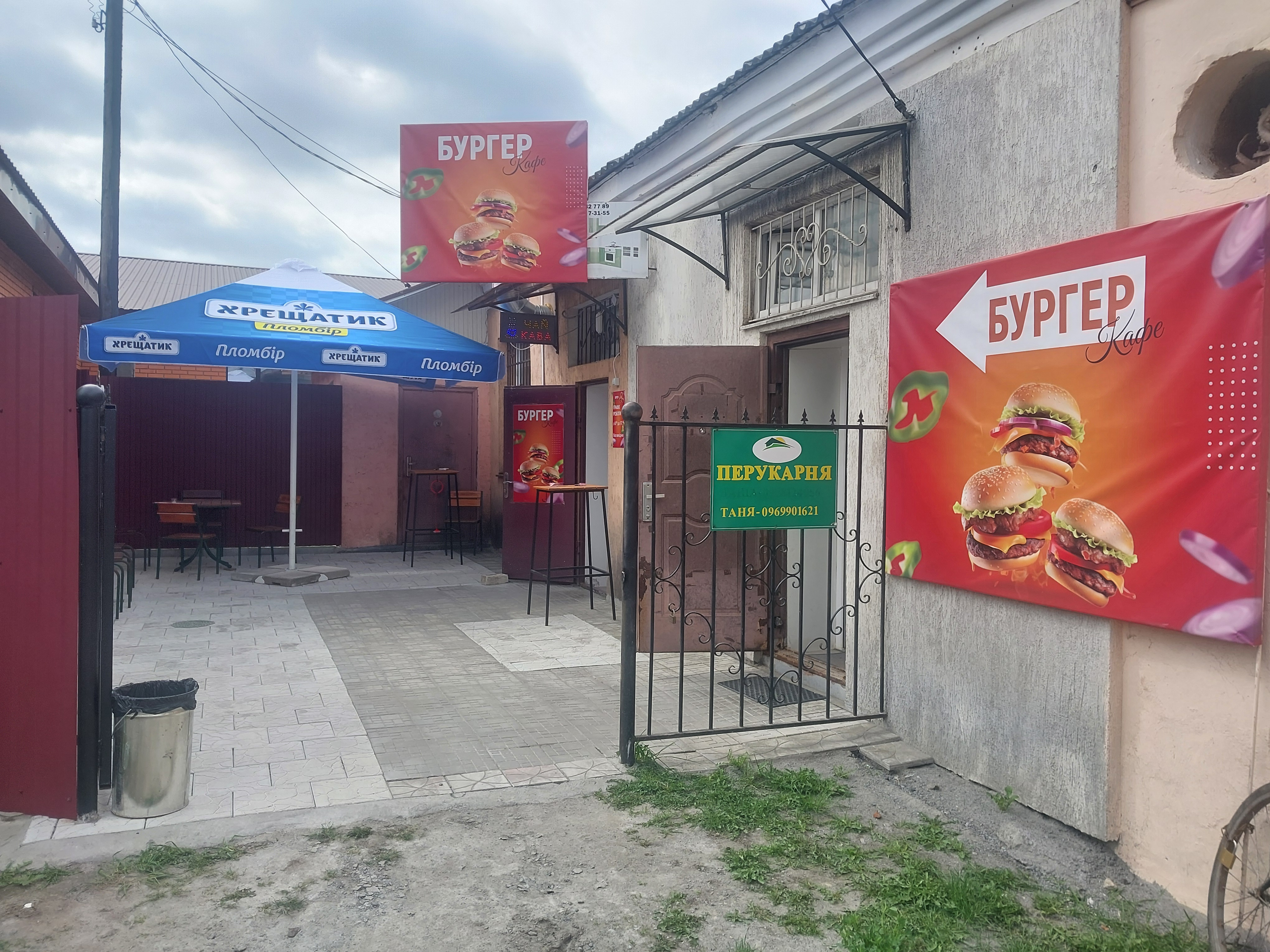 Бургер кафе image 2