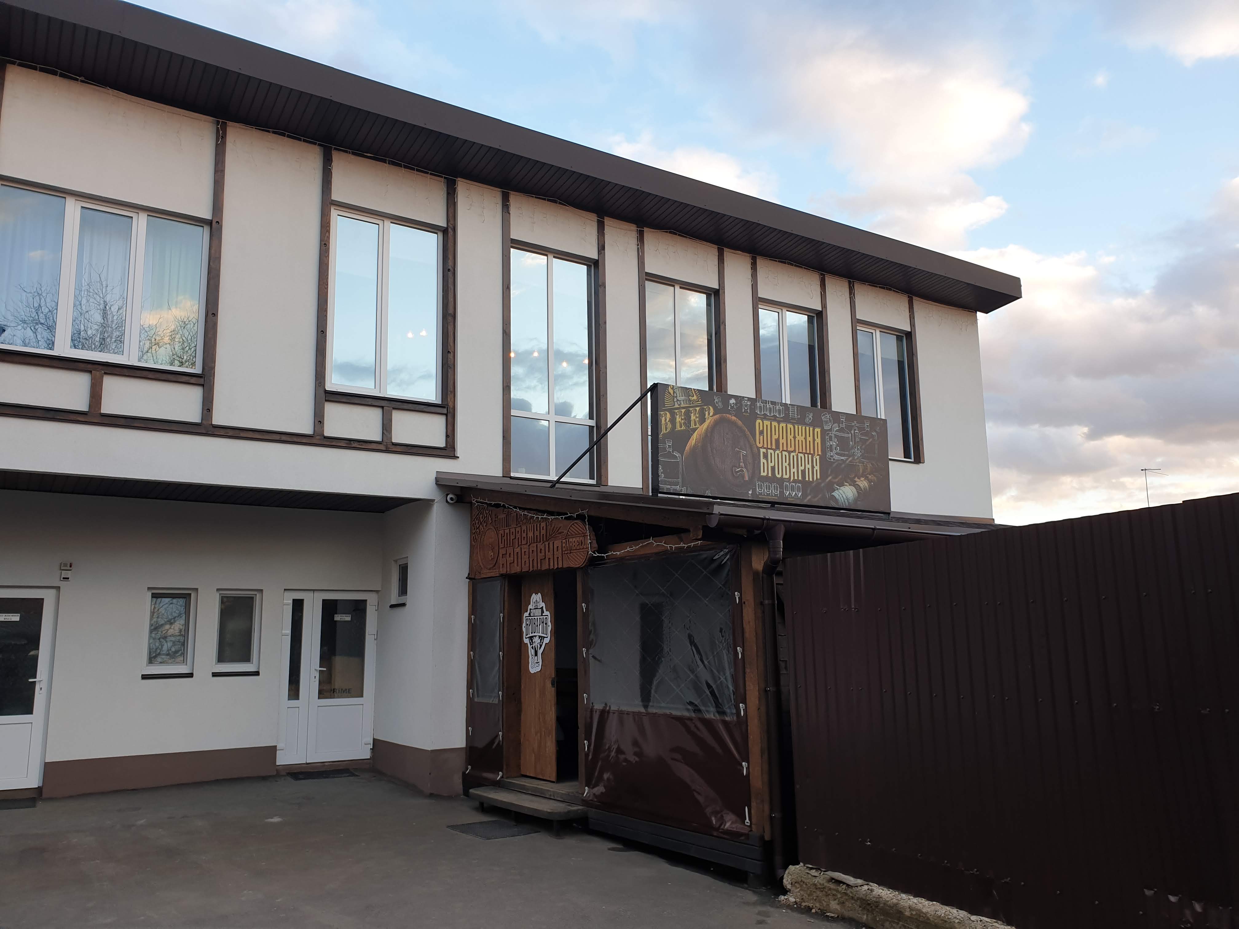 Spravzhnya Brovarnya image 13
