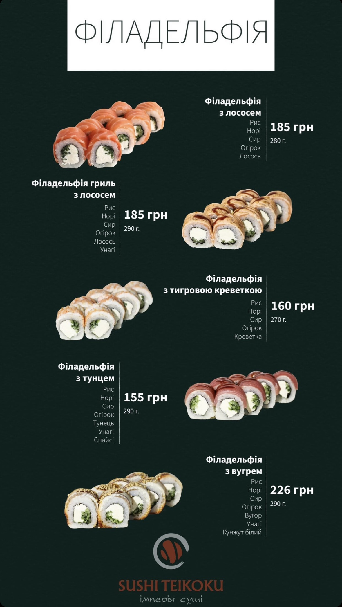 Teikoku Sushi image 18