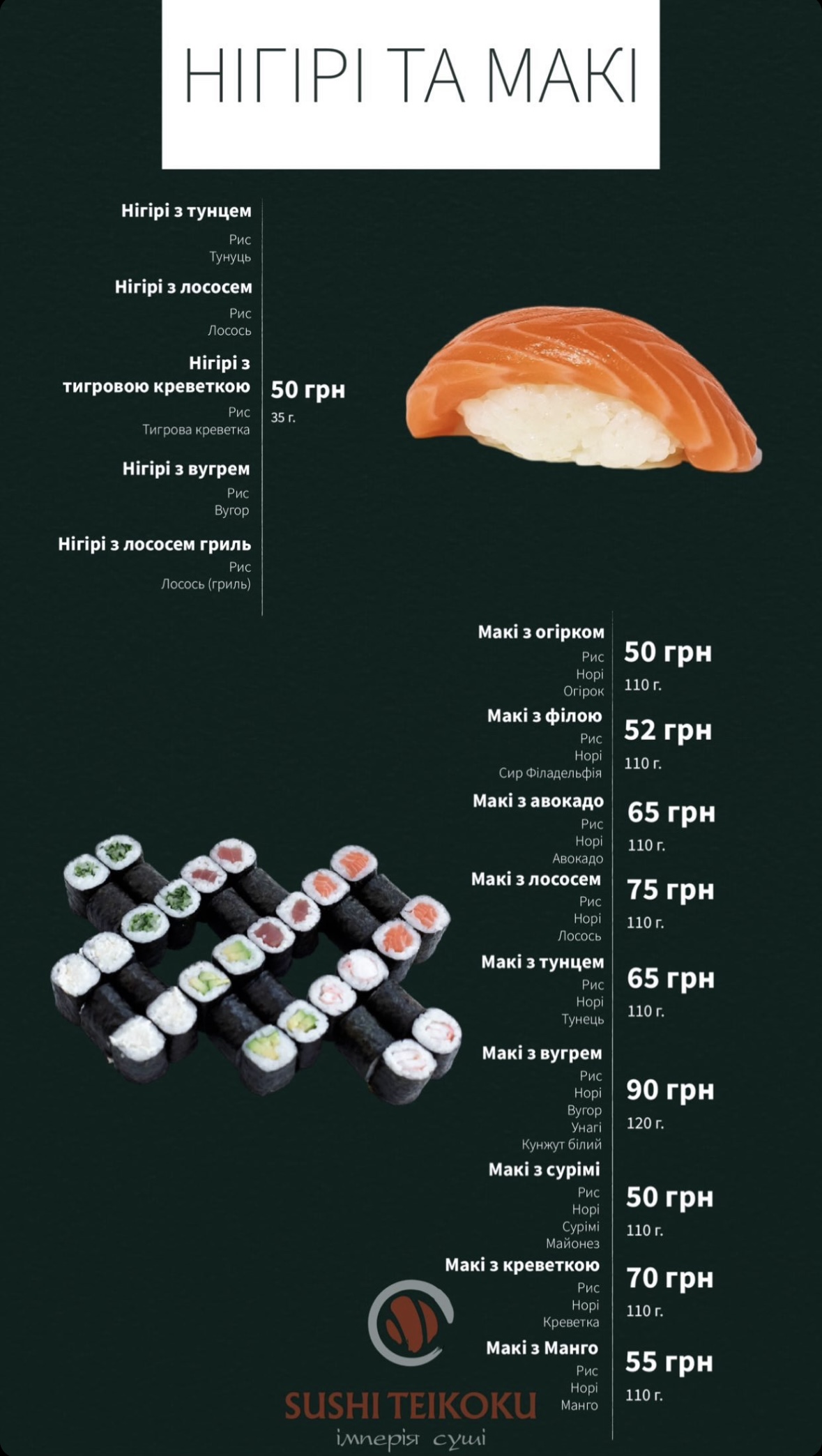 Teikoku Sushi image 20