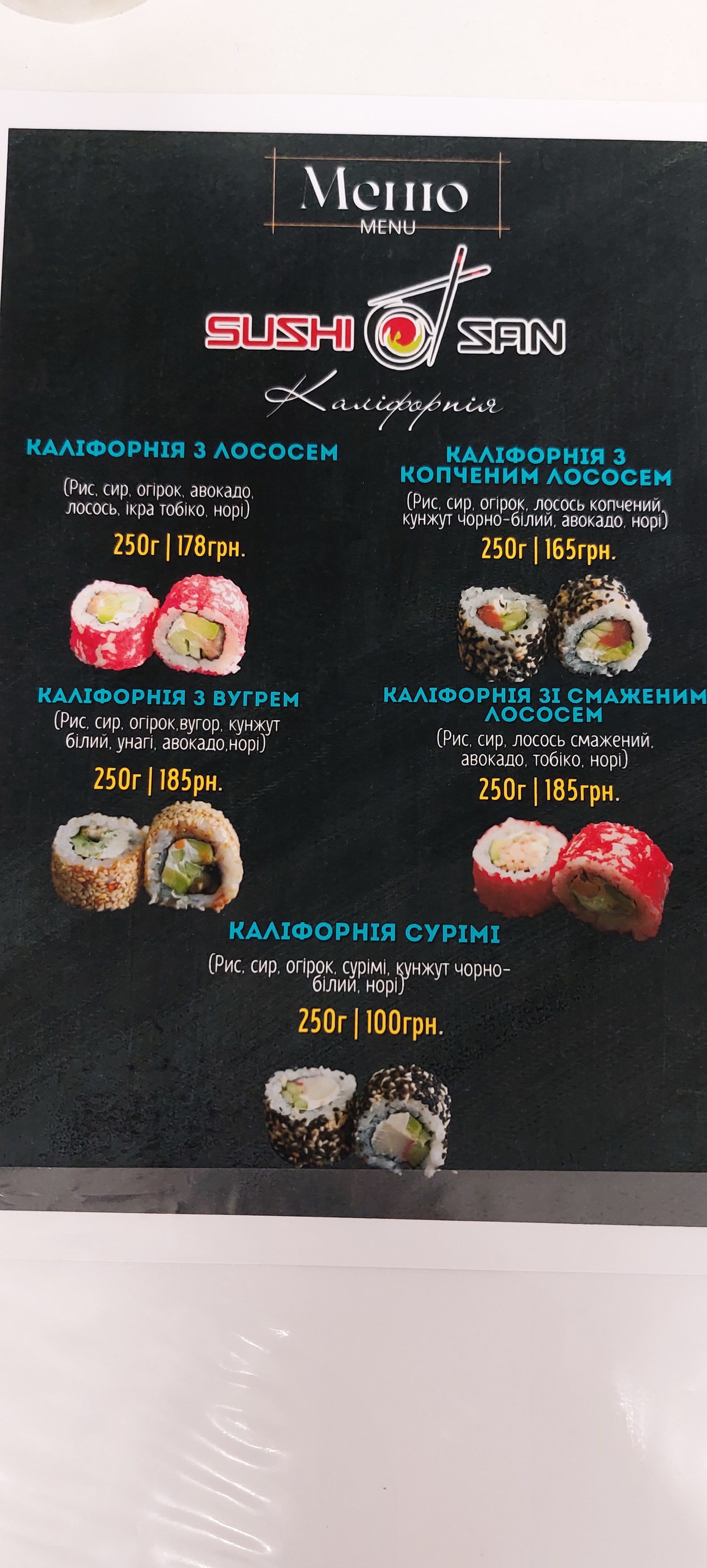 SushiSan ‍ ‍ image 17