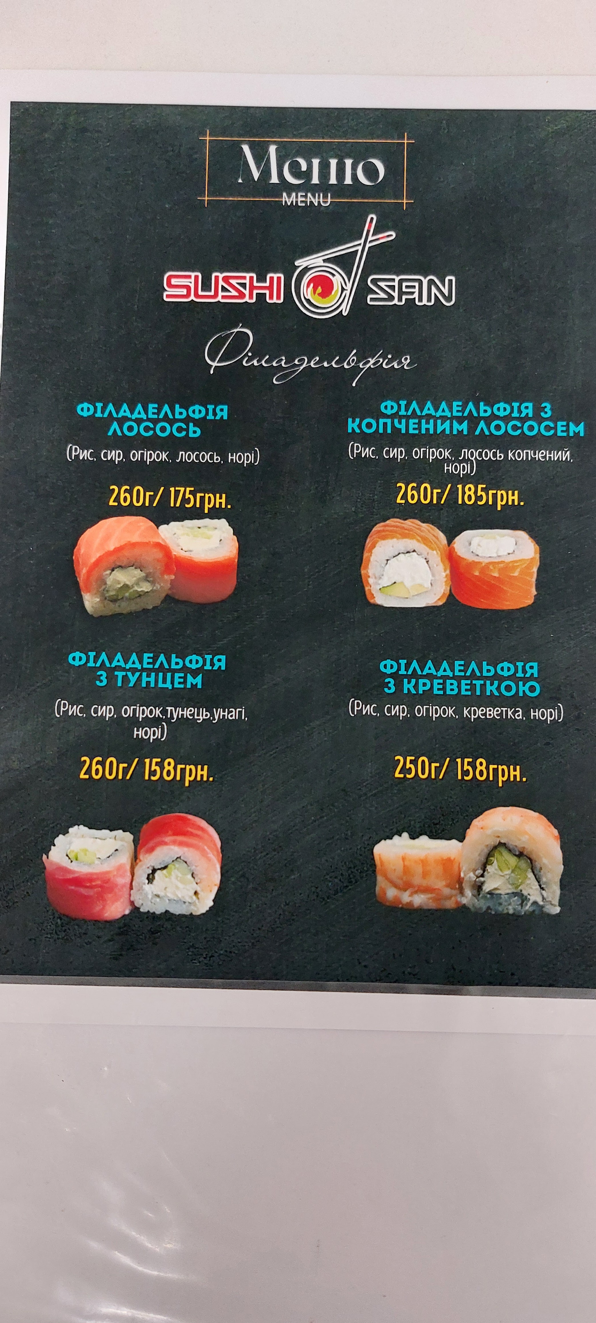 SushiSan ‍ ‍ image 18