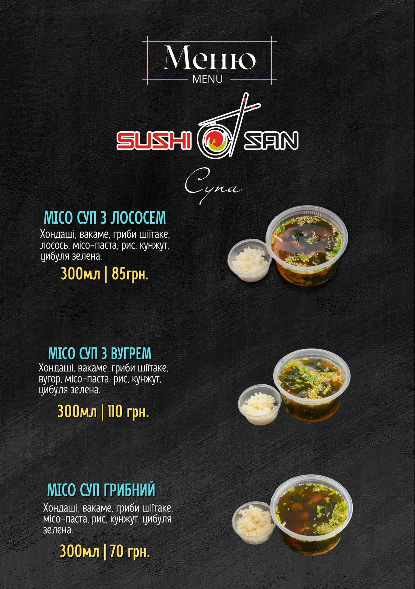 SushiSan ‍ ‍ image 19