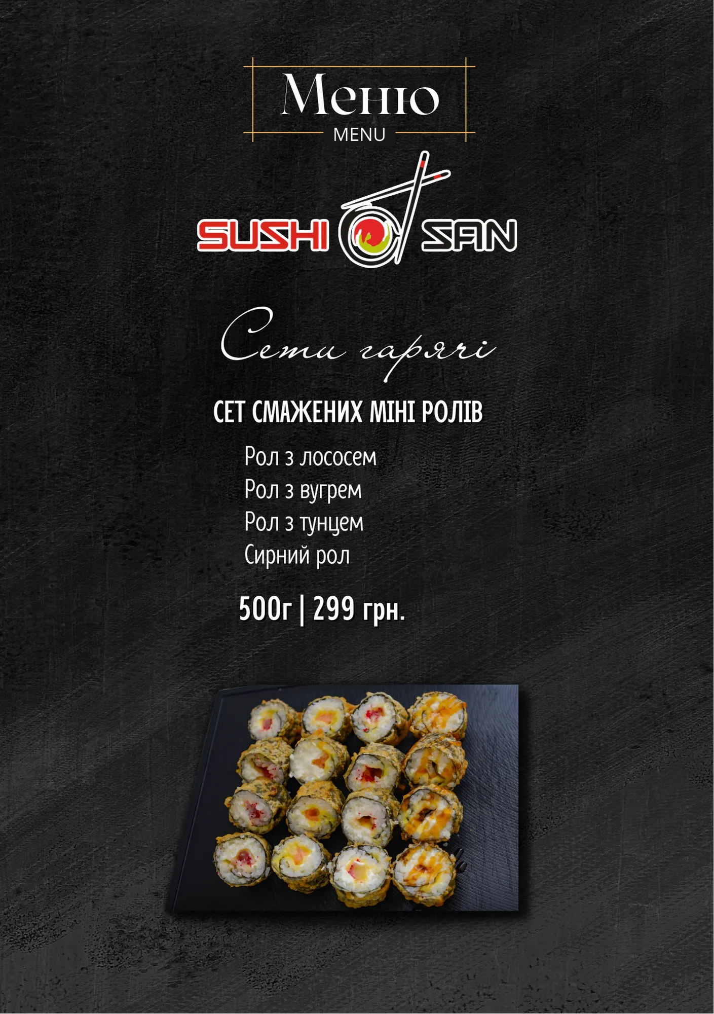 SushiSan ‍ ‍ image 20