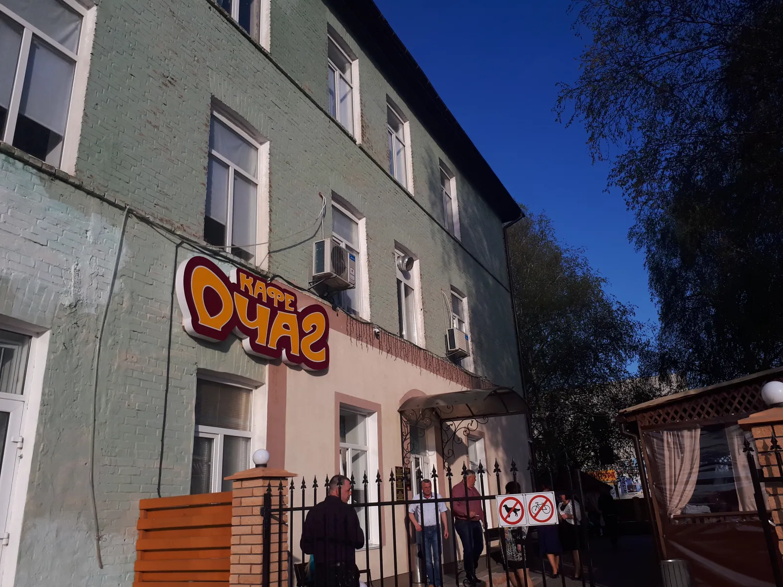 Ochah image 1